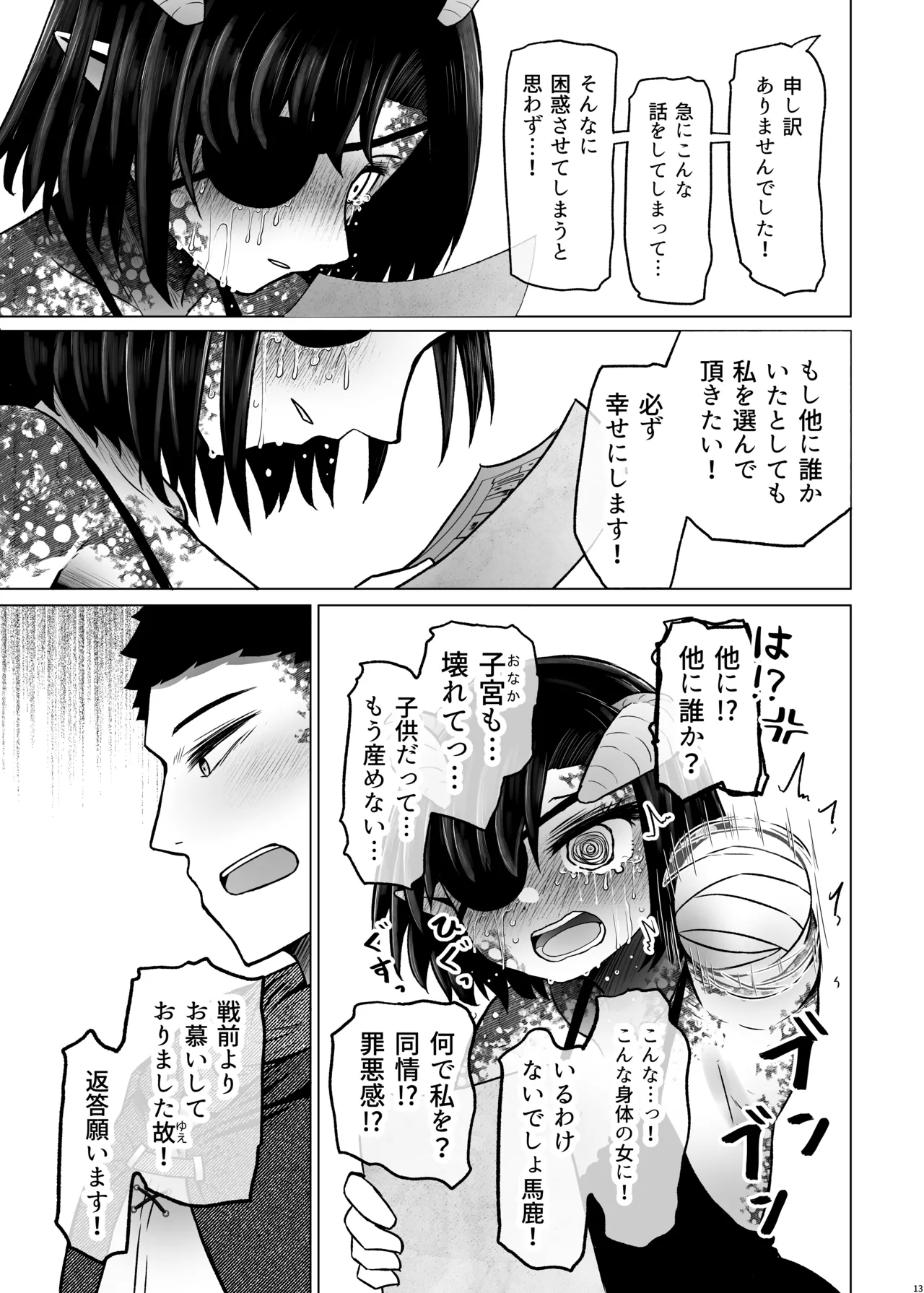 หน้า 13