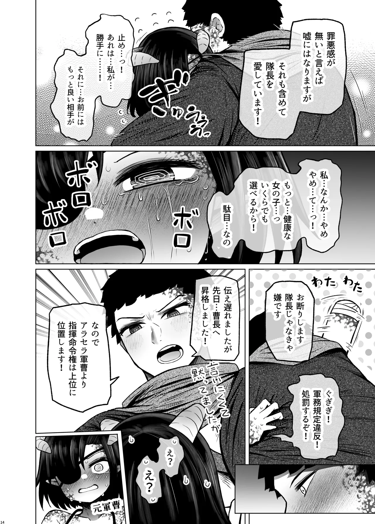 หน้า 14