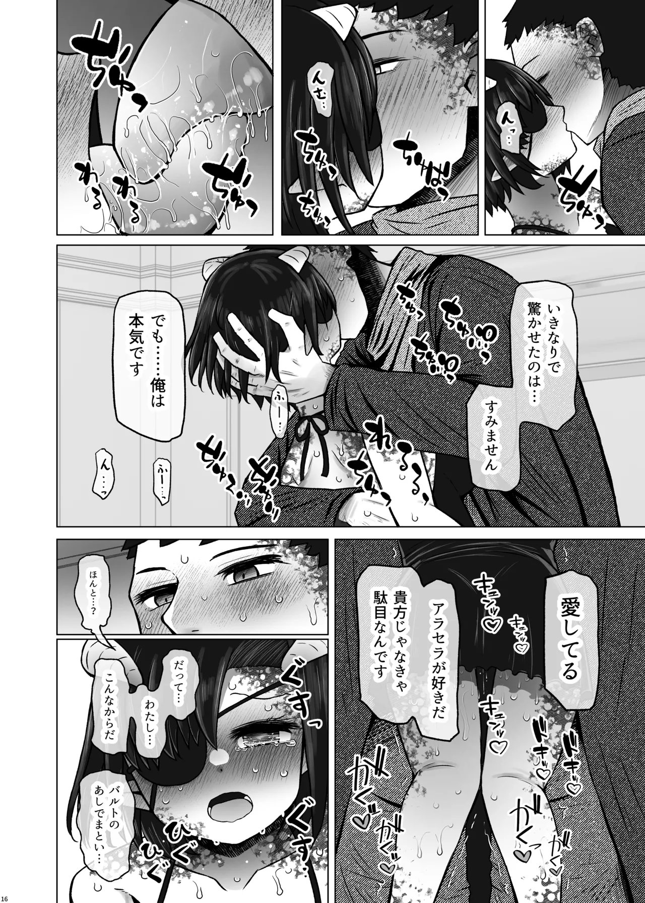 หน้า 16