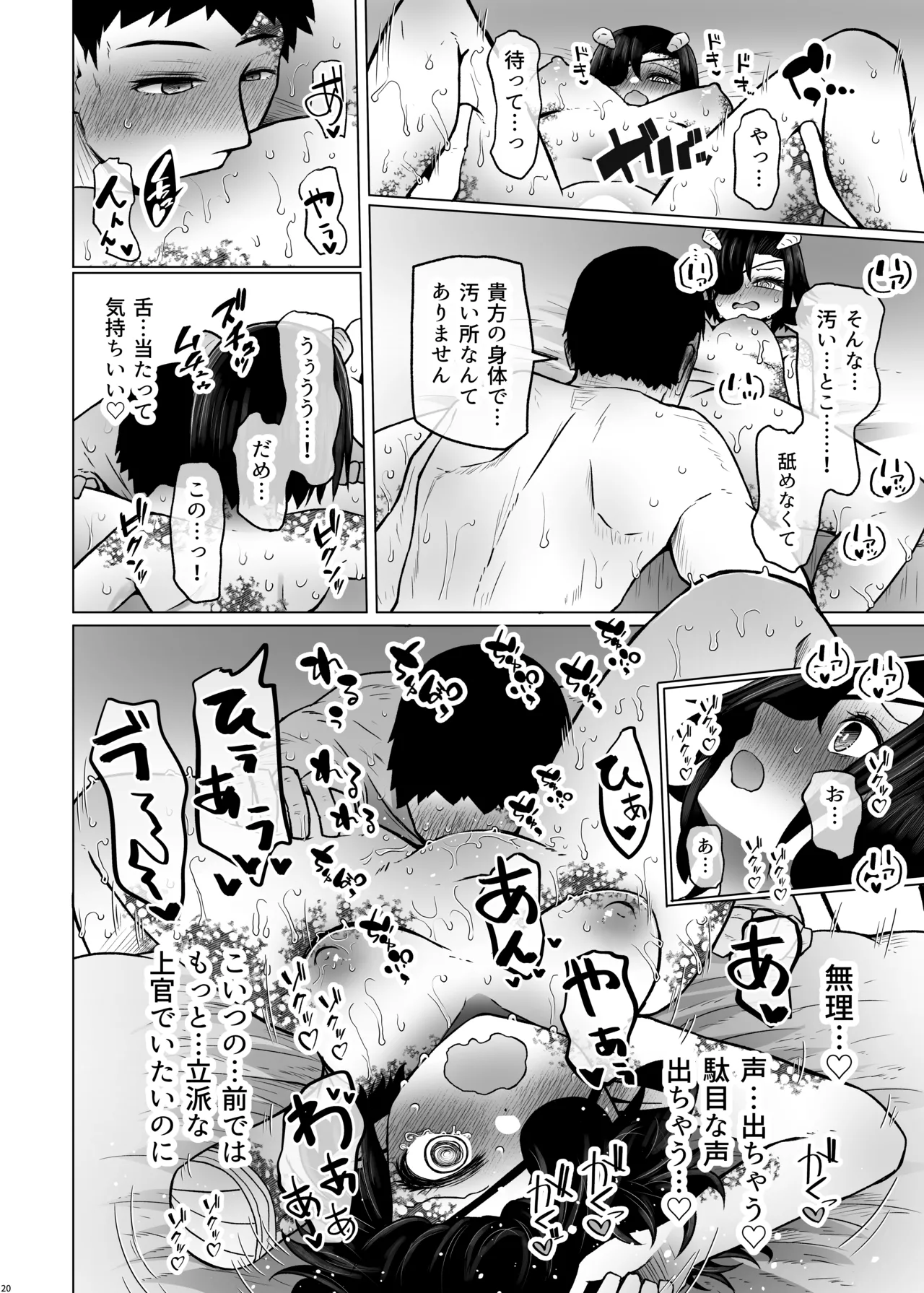 หน้า 20