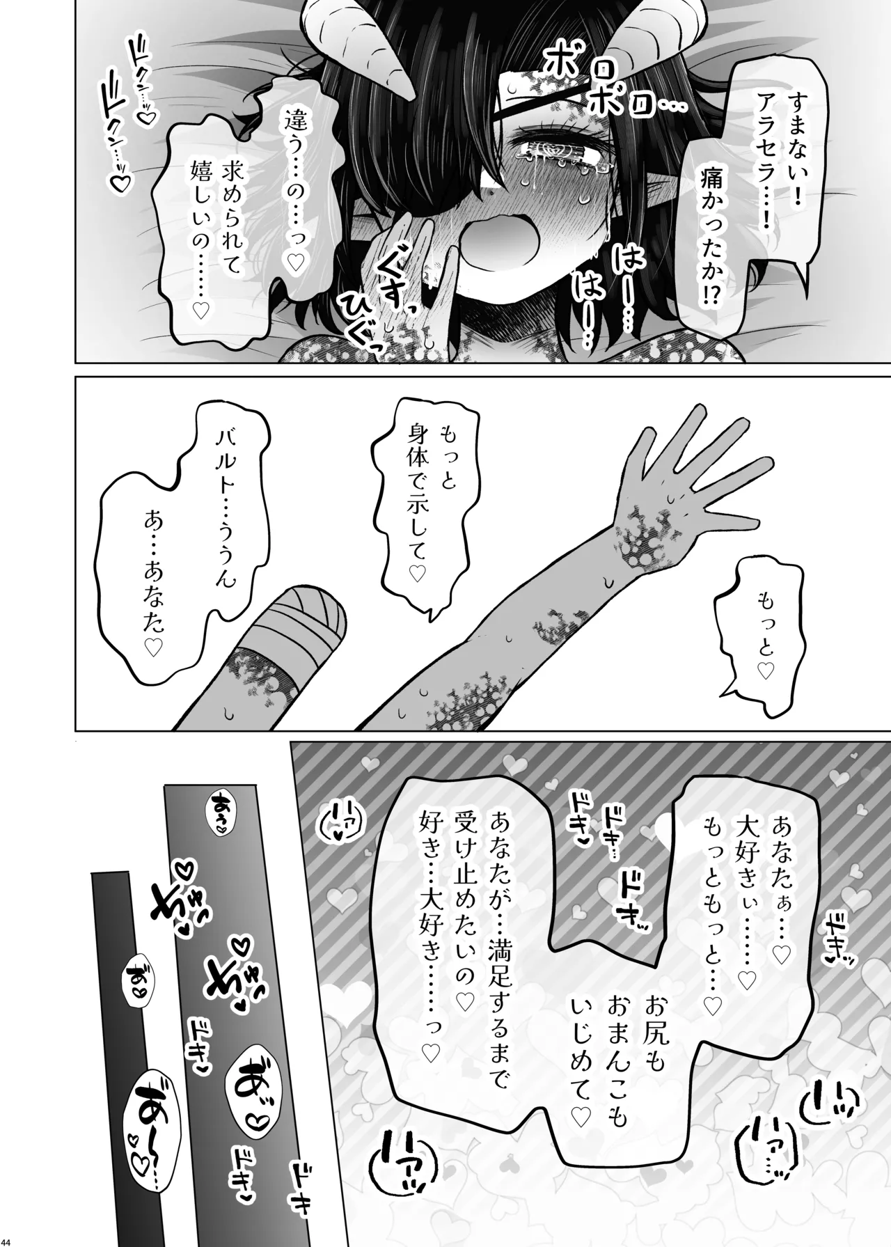 หน้า 44