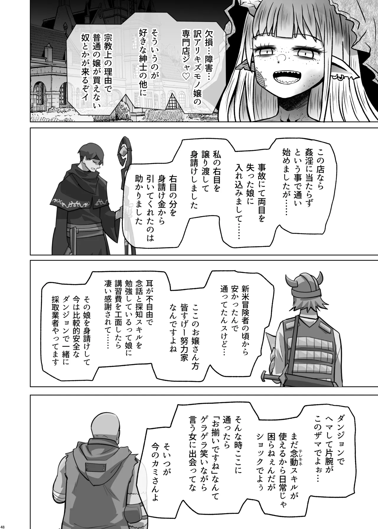 หน้า 48