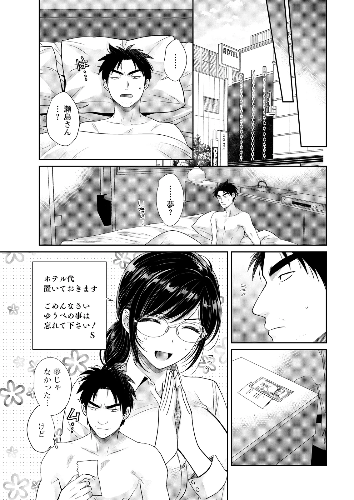 หน้า 9