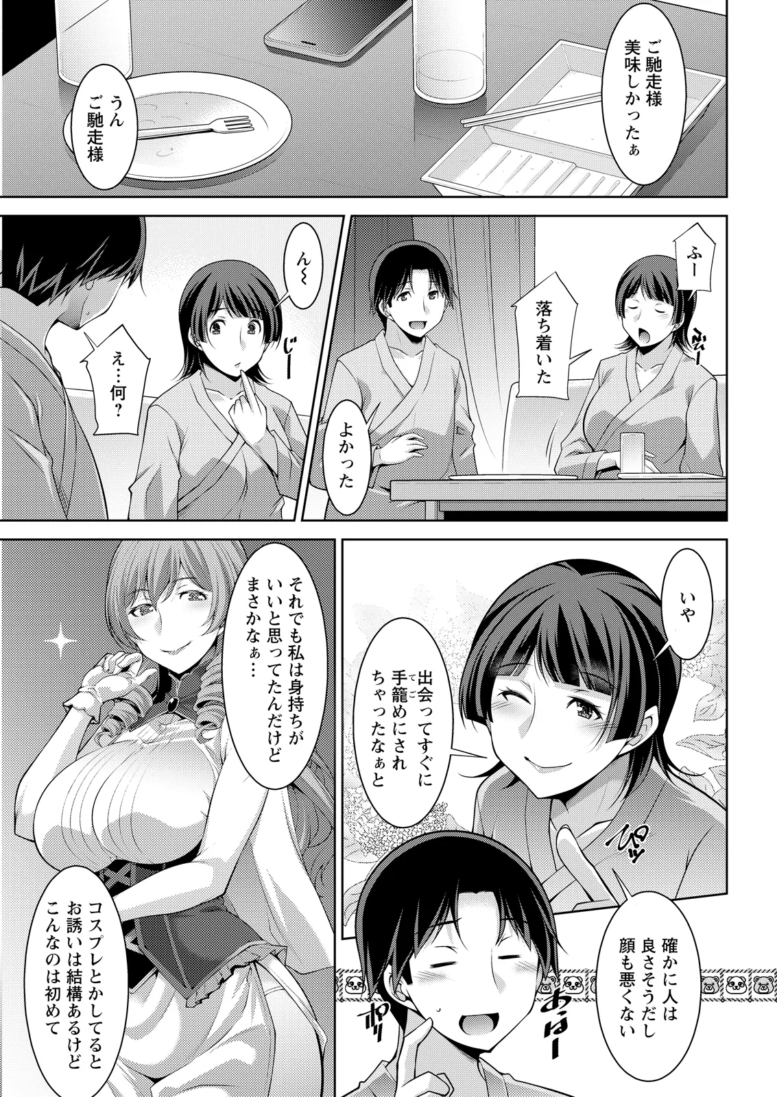 หน้า 51