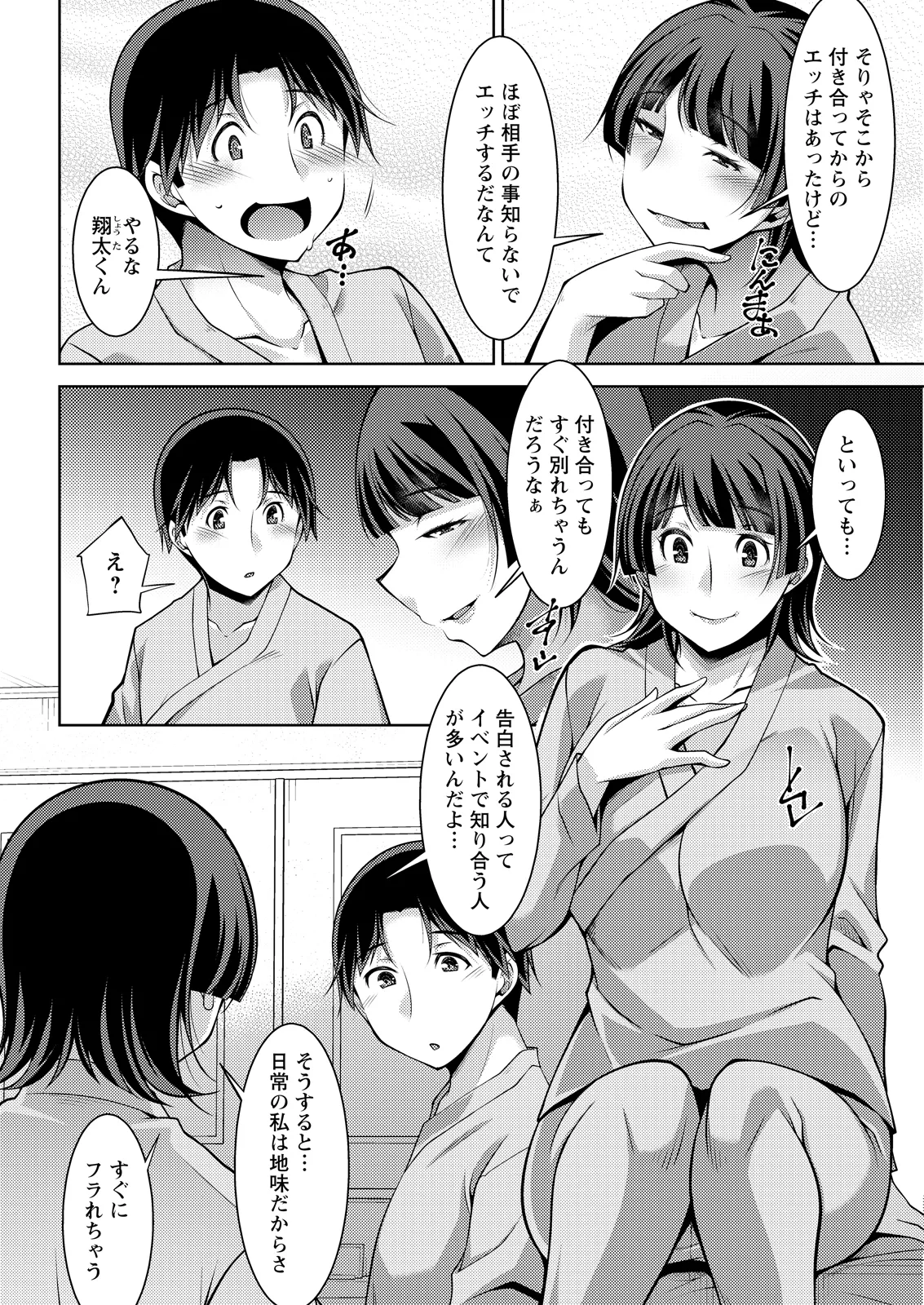 หน้า 52