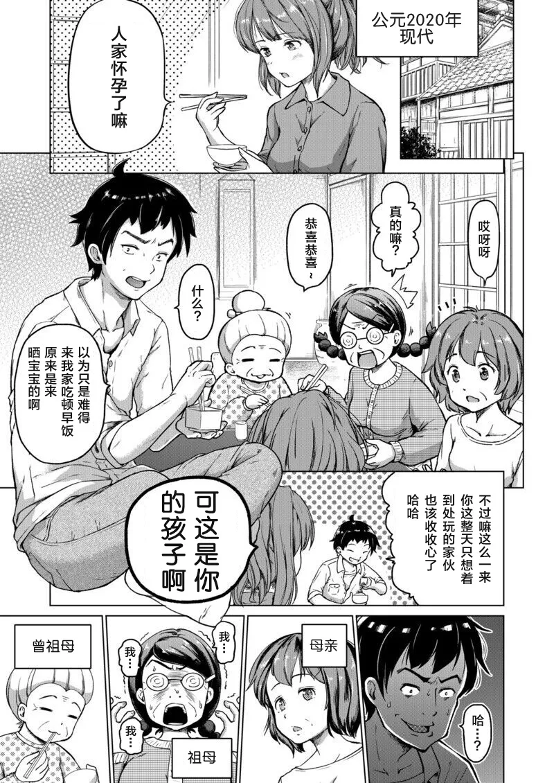 [姫野蜜柑] 時をかけるロリコン [中国翻訳] 全汉化
