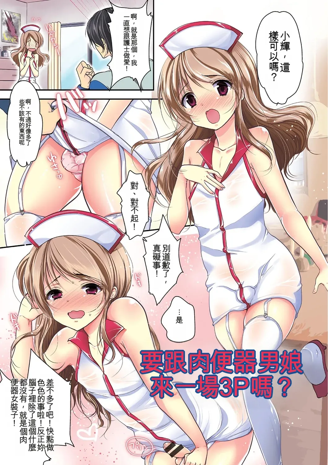[Dynamite moca] Pakorare Otokonoko!  [Chinese] [Digital]