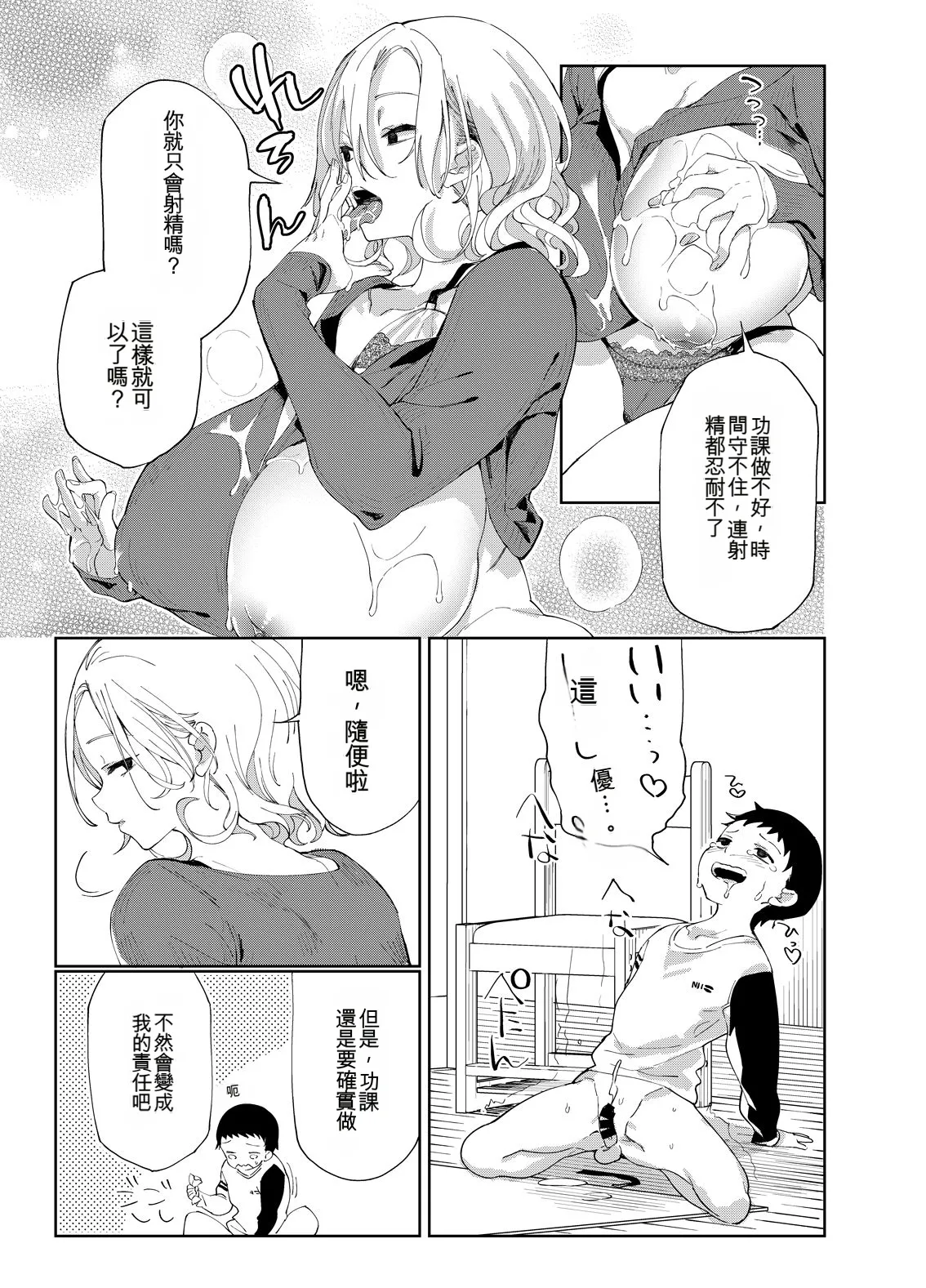 หน้า 14