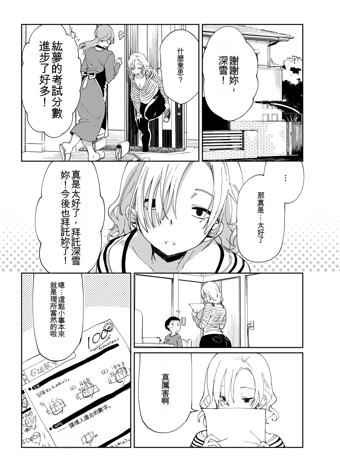หน้า 16