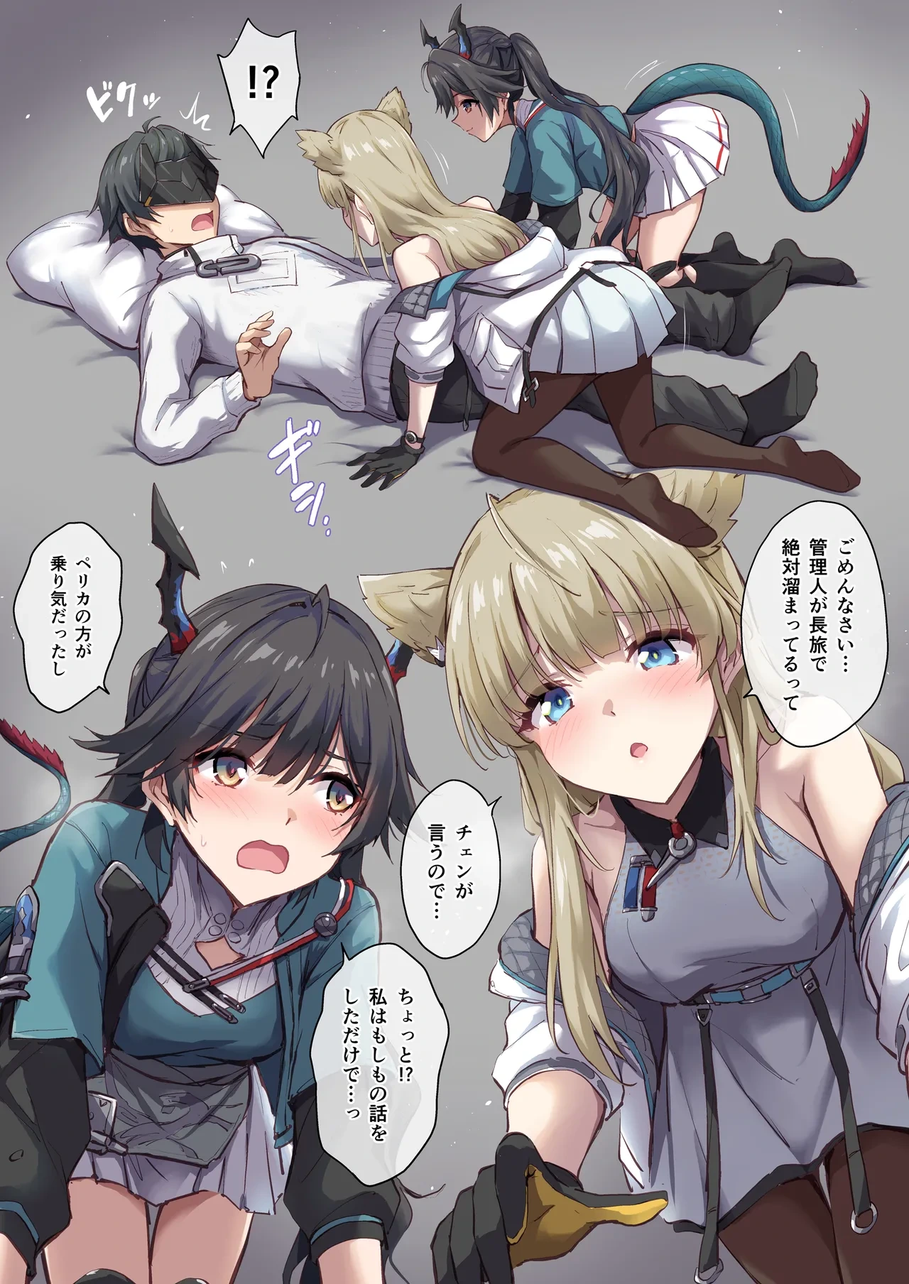[Marugoshi] Perlica to Chen to Icha Love 3P (Arknights: Endfield)