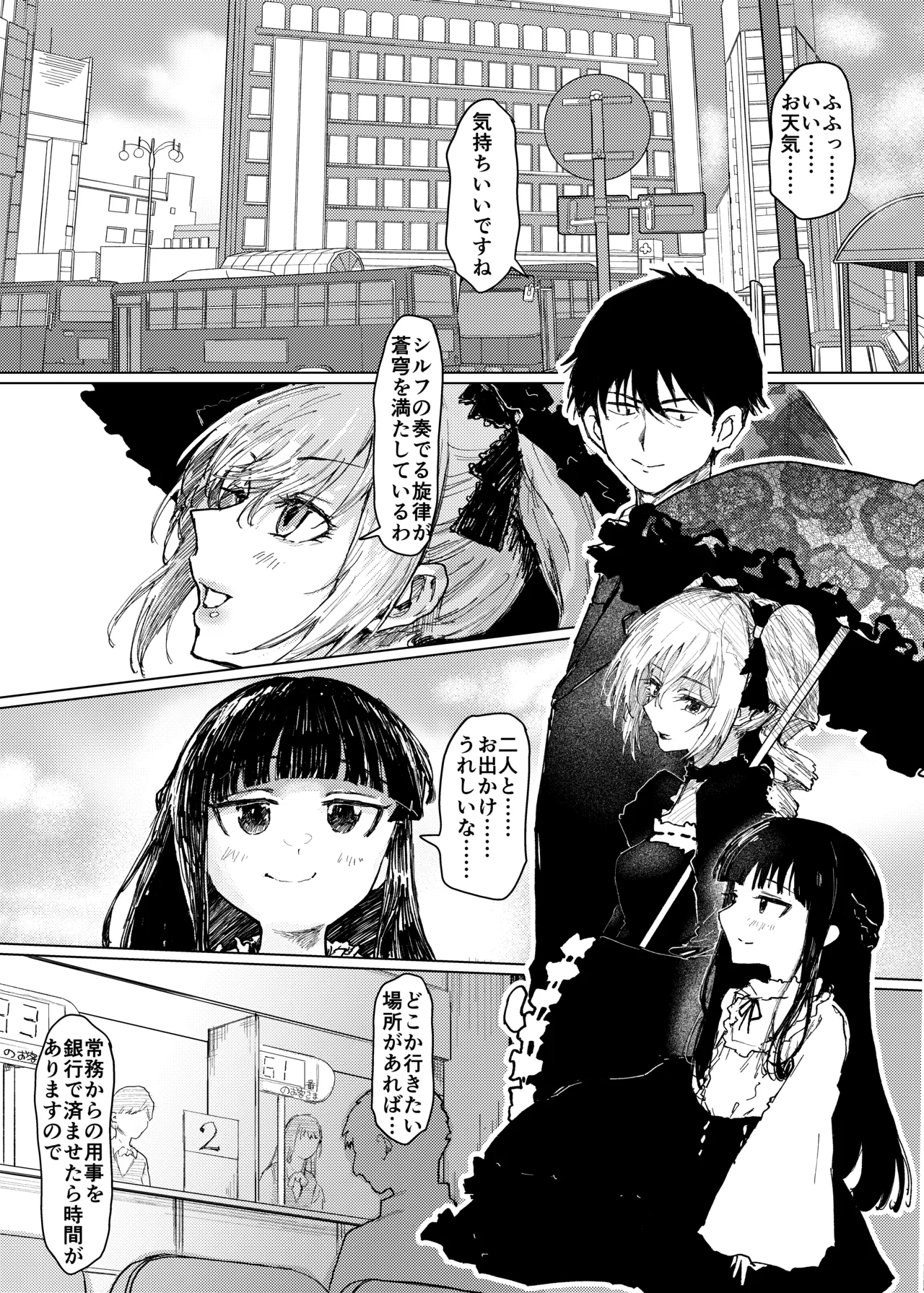 [chocobeam] "Haishin Chuu" Kanzaki Ranko ga Ginkou Goutou ni Makikomarete Hitojichi ni Natteru Ken w (THE IDOLM@STER CINDERELLA GIRLS) [Digital]
