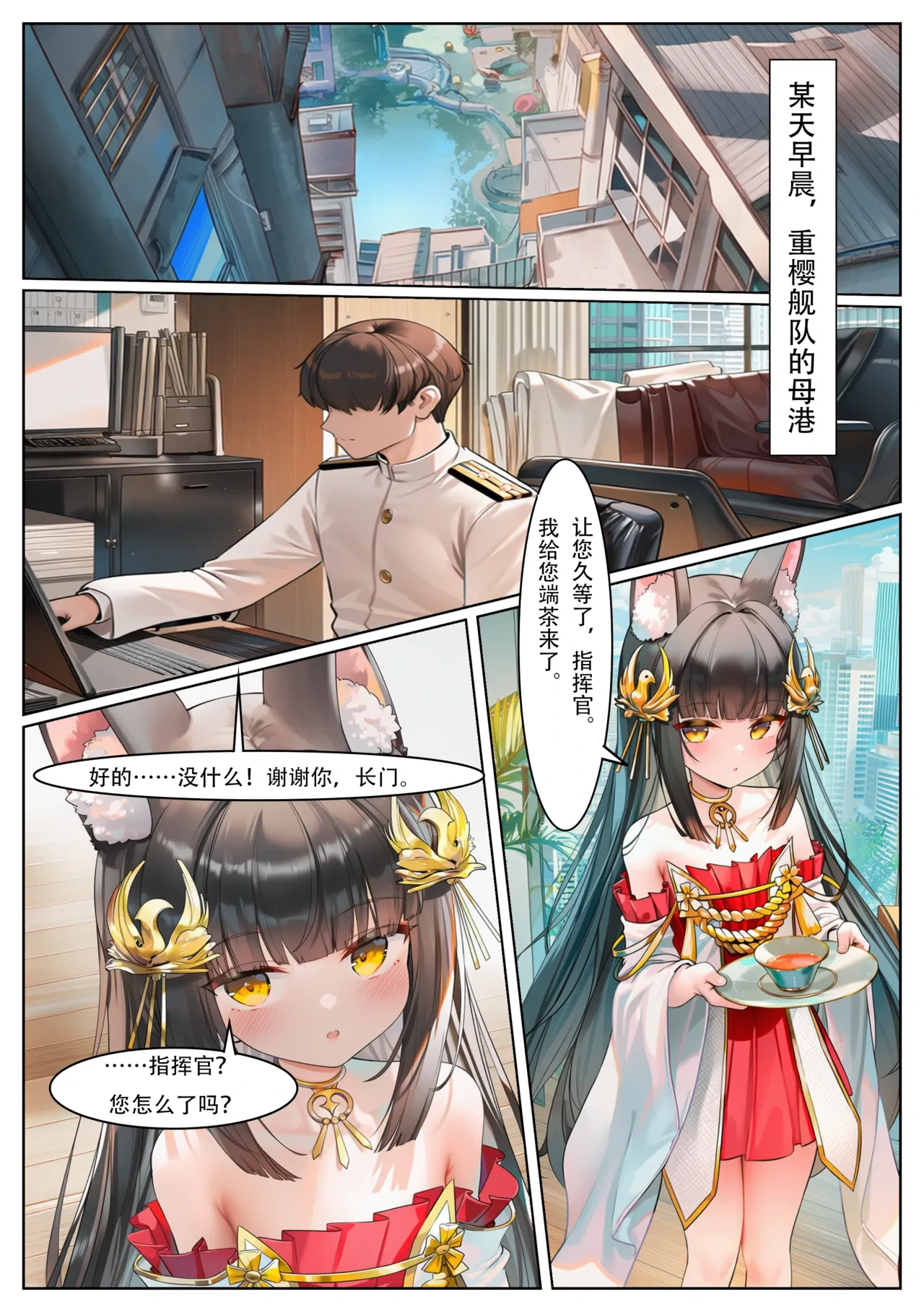 [まがき] 長門の寝取られ記録 [emmm humful个人汉化]
