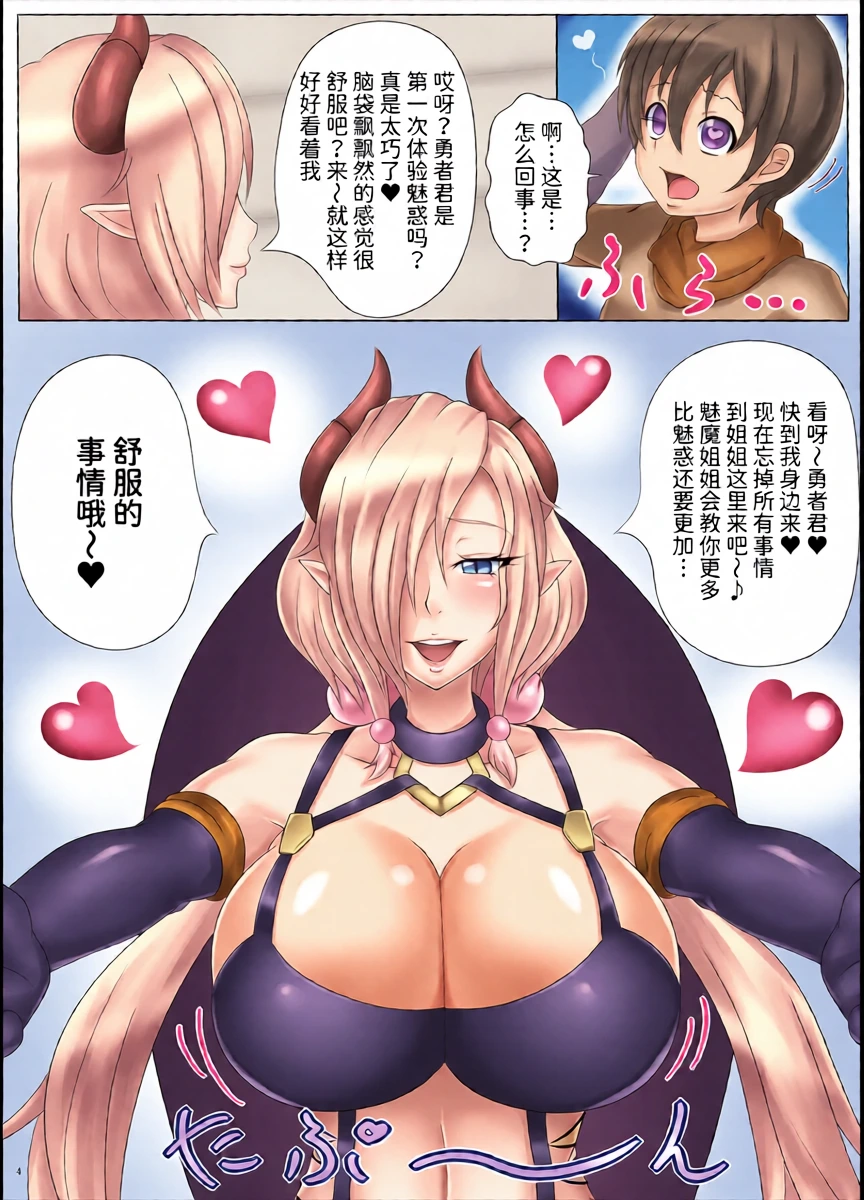 [askot (沈没タワー、ランタナ)]無題のスポンサー付き短編 [Mcx2005个人翻译]