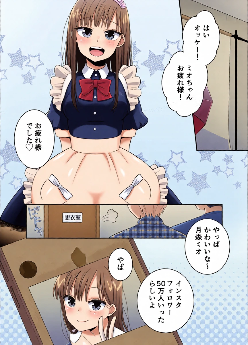 [P&I (Baapi)] Ninki JK Model Kakushidori Sarete Oppai Marudashi