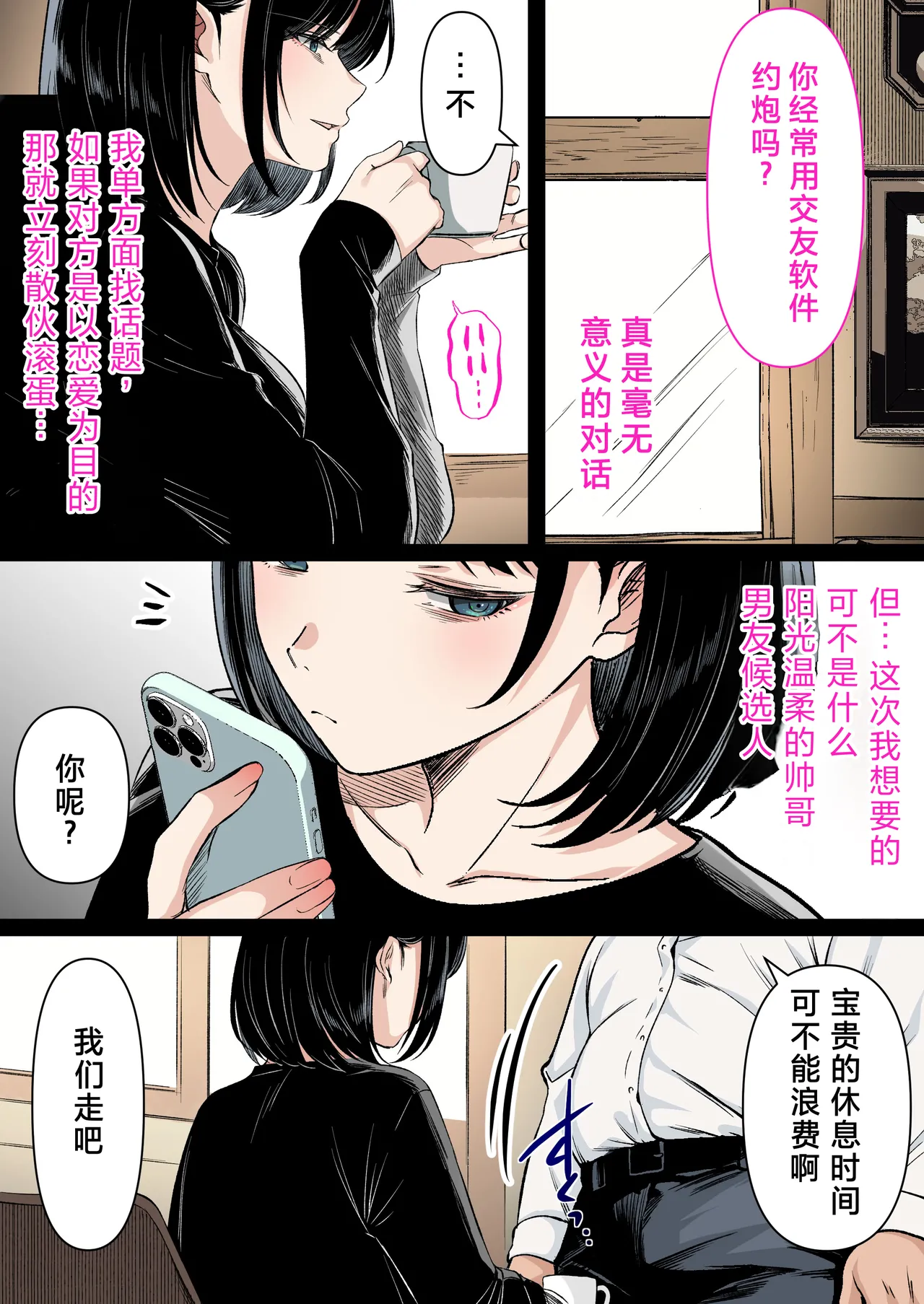 หน้า 54