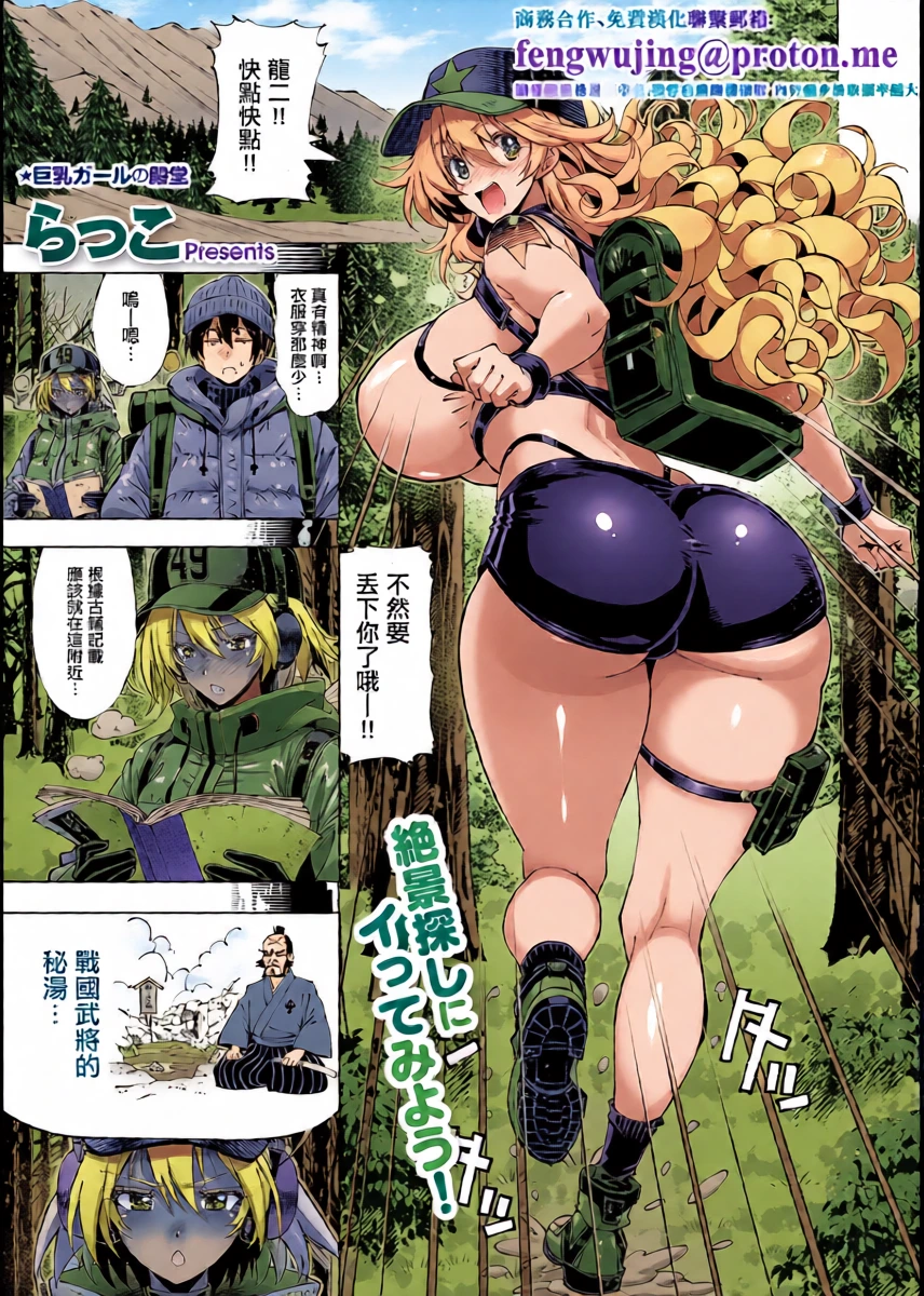 [Rakko] Suketto Kenzan!! Suketto no Kakushiyu!! | 幫手參上!!幫手的秘湯!! (COMIC ExE 67) [Chinese] [Digital]