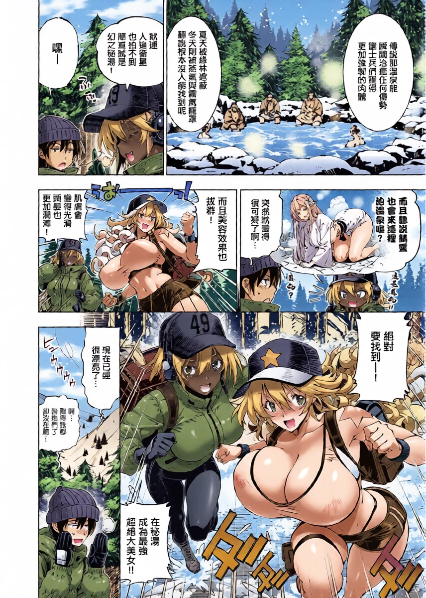 [Rakko] Suketto Kenzan!! Suketto no Kakushiyu!! | 幫手參上!!幫手的秘湯!! (COMIC ExE 67) [Chinese] [Digital]