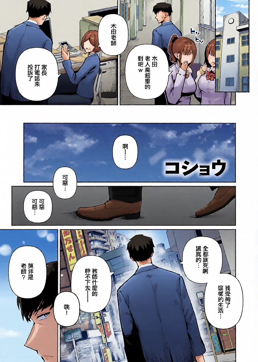 [Kosyo] Rensou Gal Tune | 戀想辣妹進行曲 (COMIC ExE 67) [Chinese] [Digital]