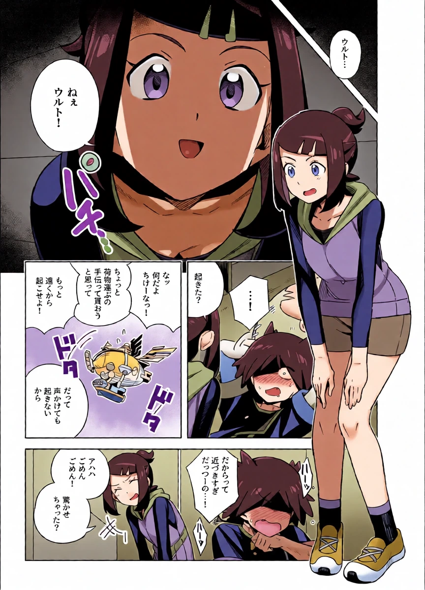 [Testter] Liko ga Ult ni Sex no Kimochiyo-sa o Oshieteageru Manga (Pokémon Horizons) [Ongoing]