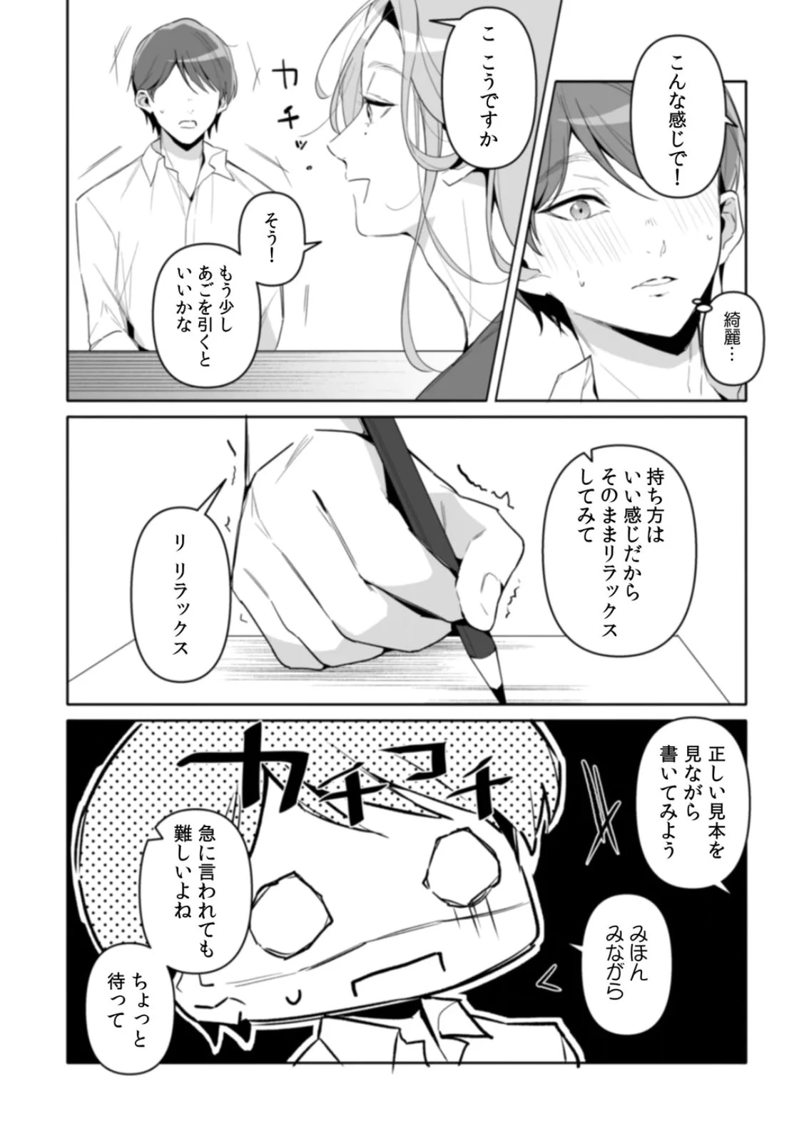 หน้า 53