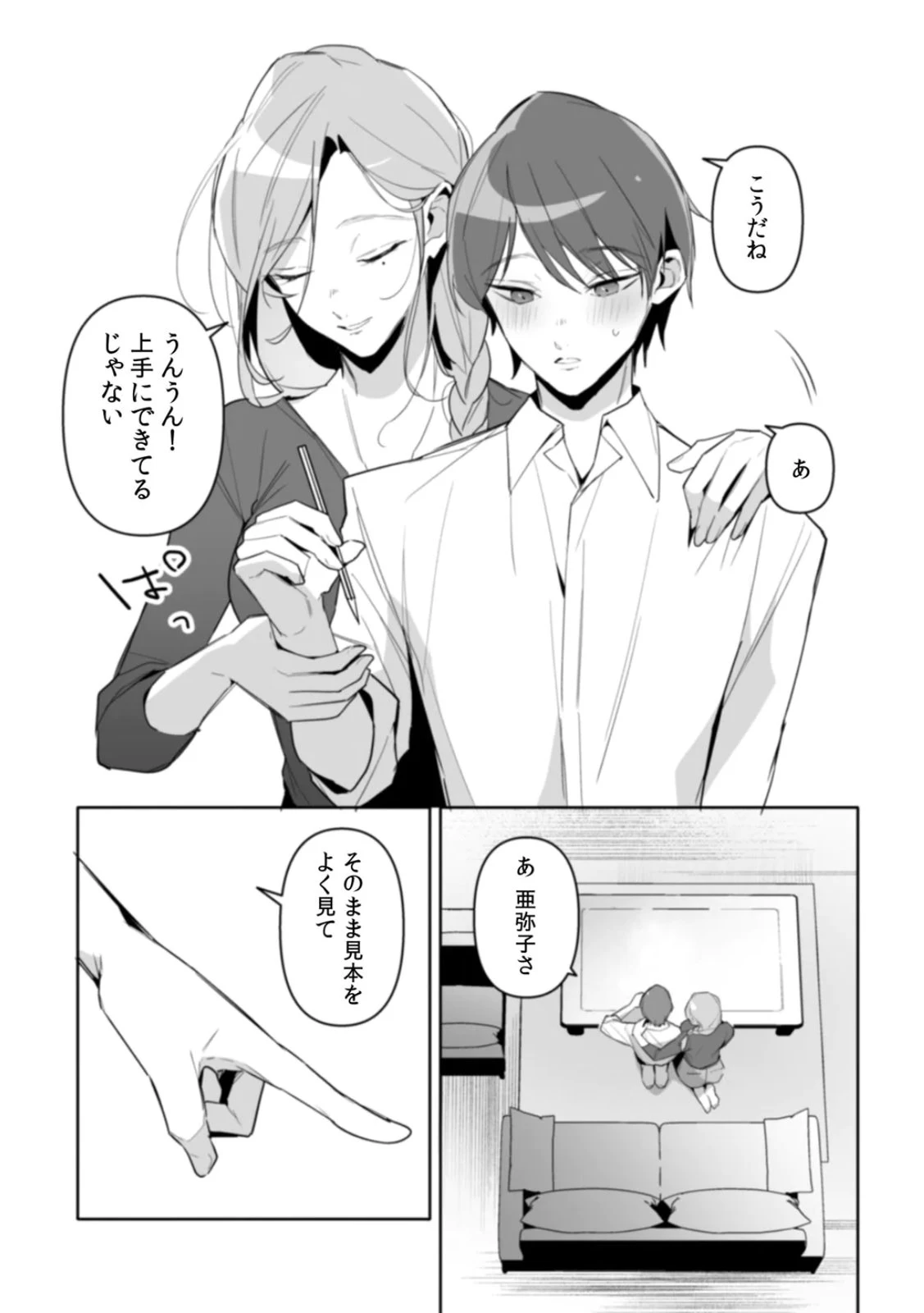 หน้า 54