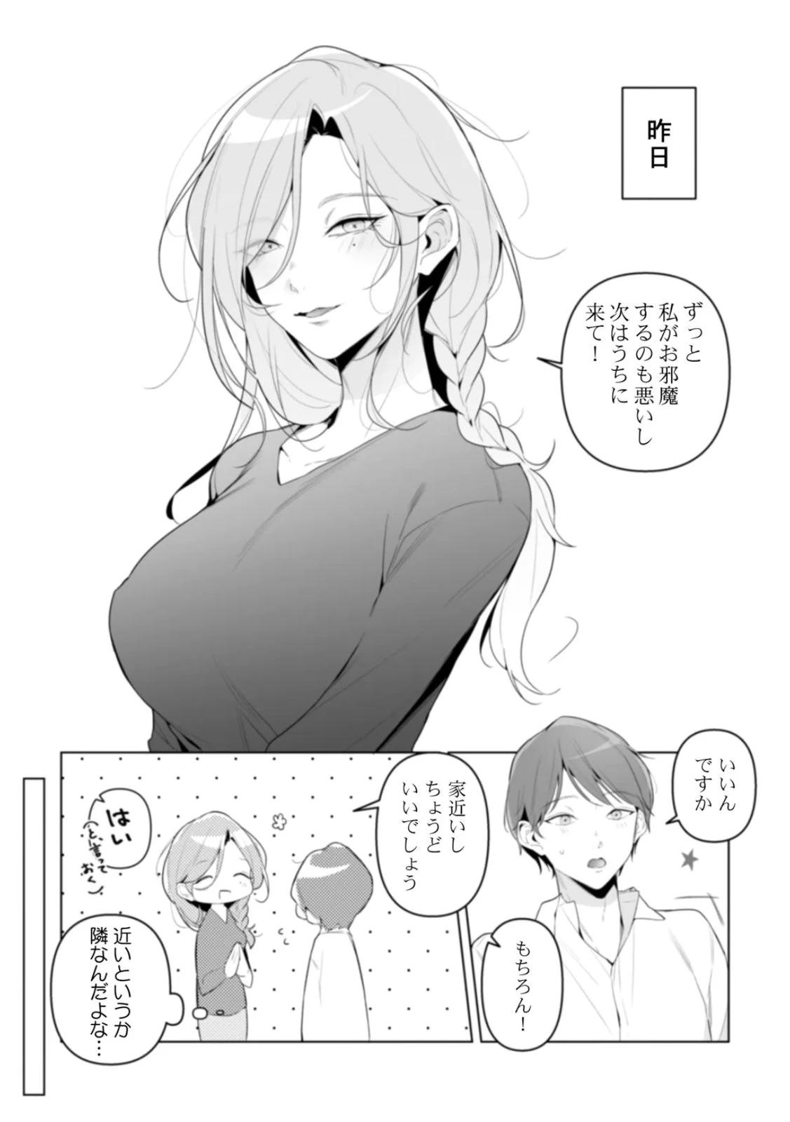 หน้า 67