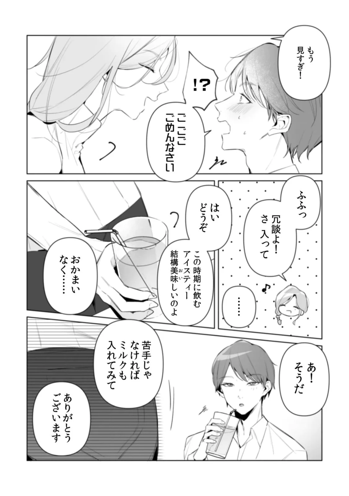 หน้า 75