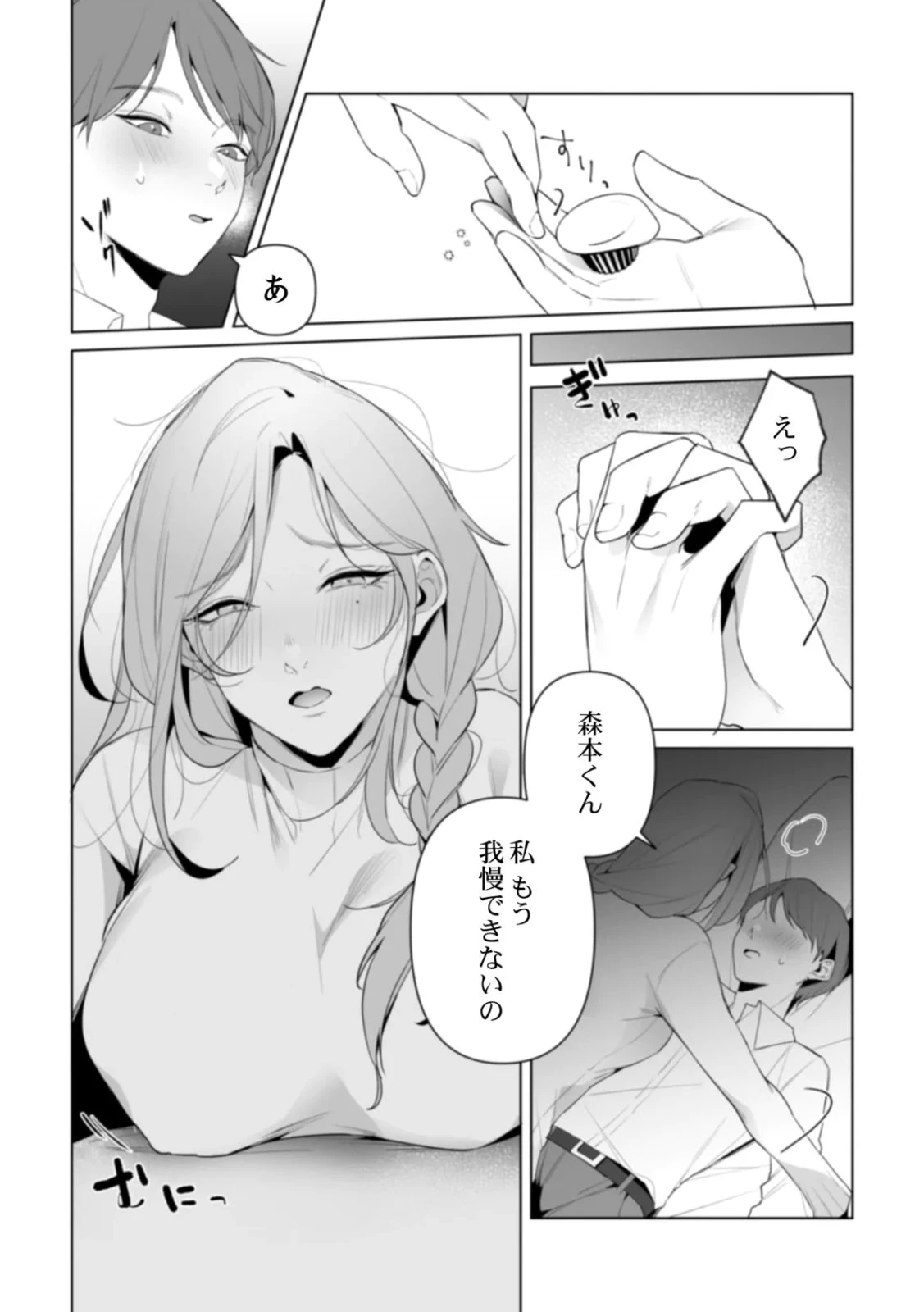 หน้า 76