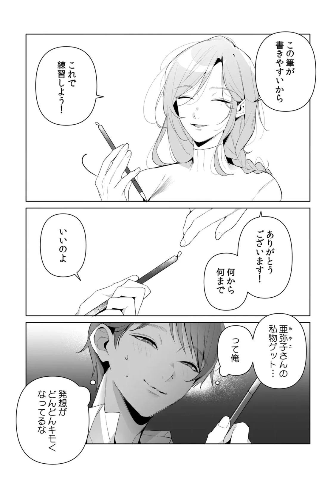 หน้า 79