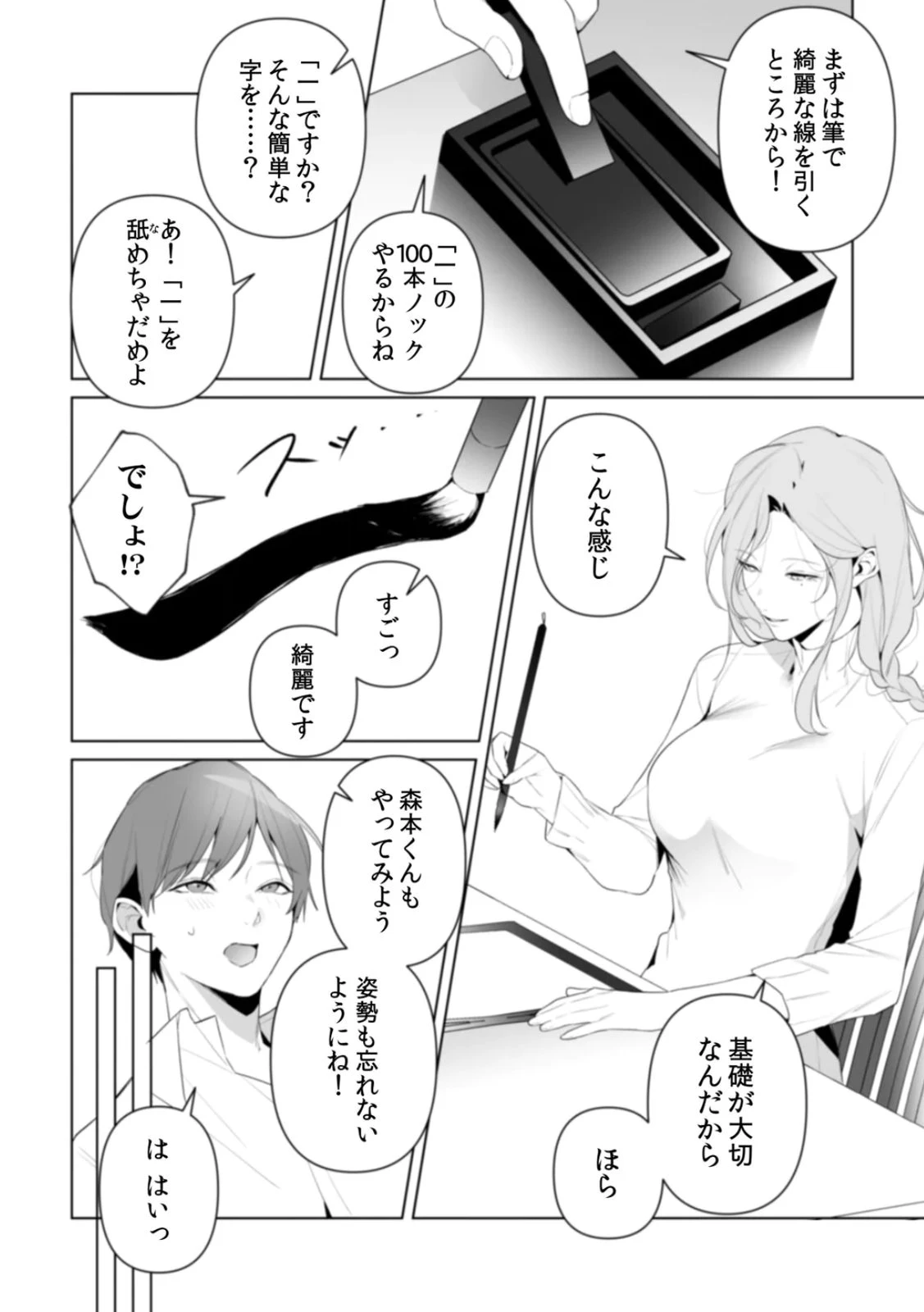 หน้า 80