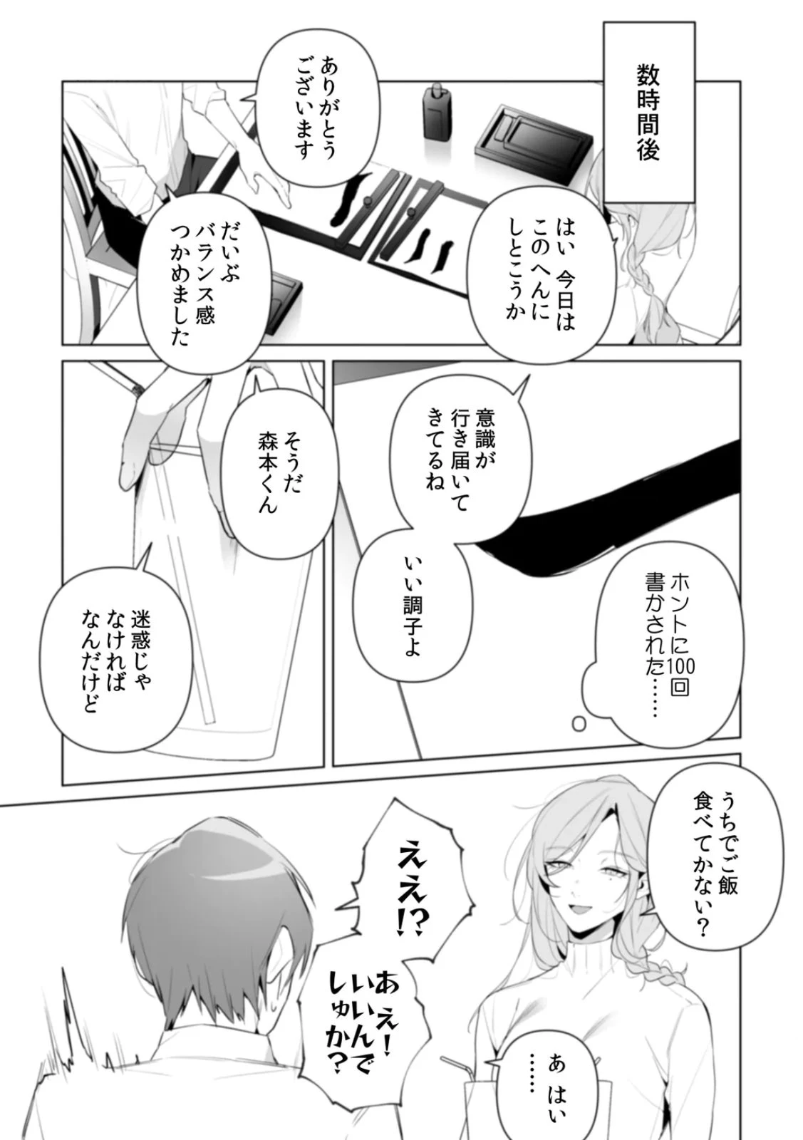หน้า 81