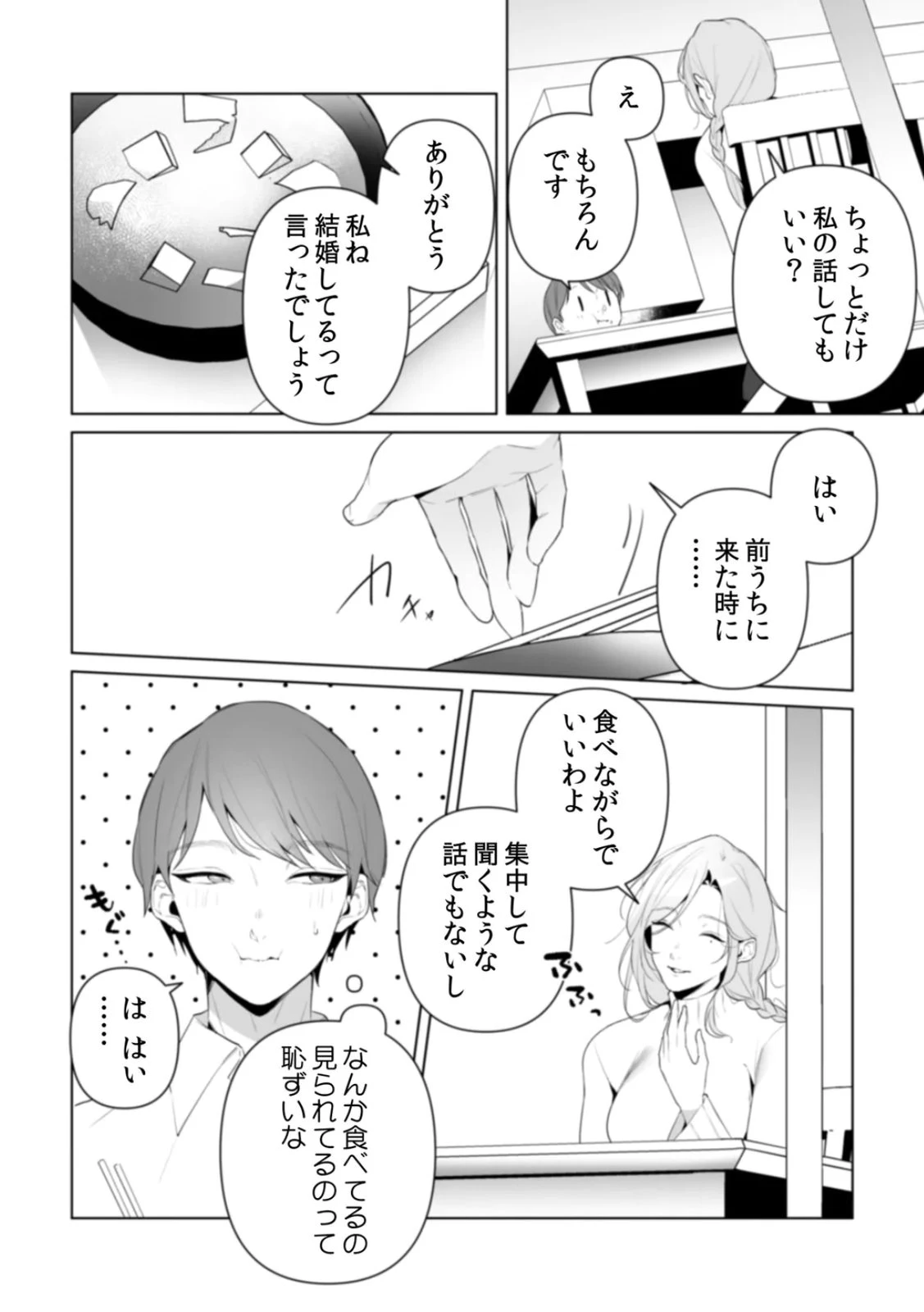 หน้า 84