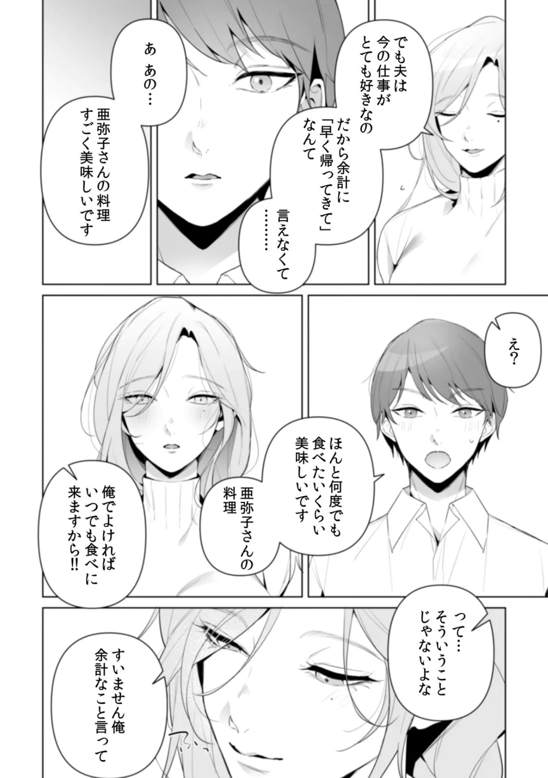 หน้า 86