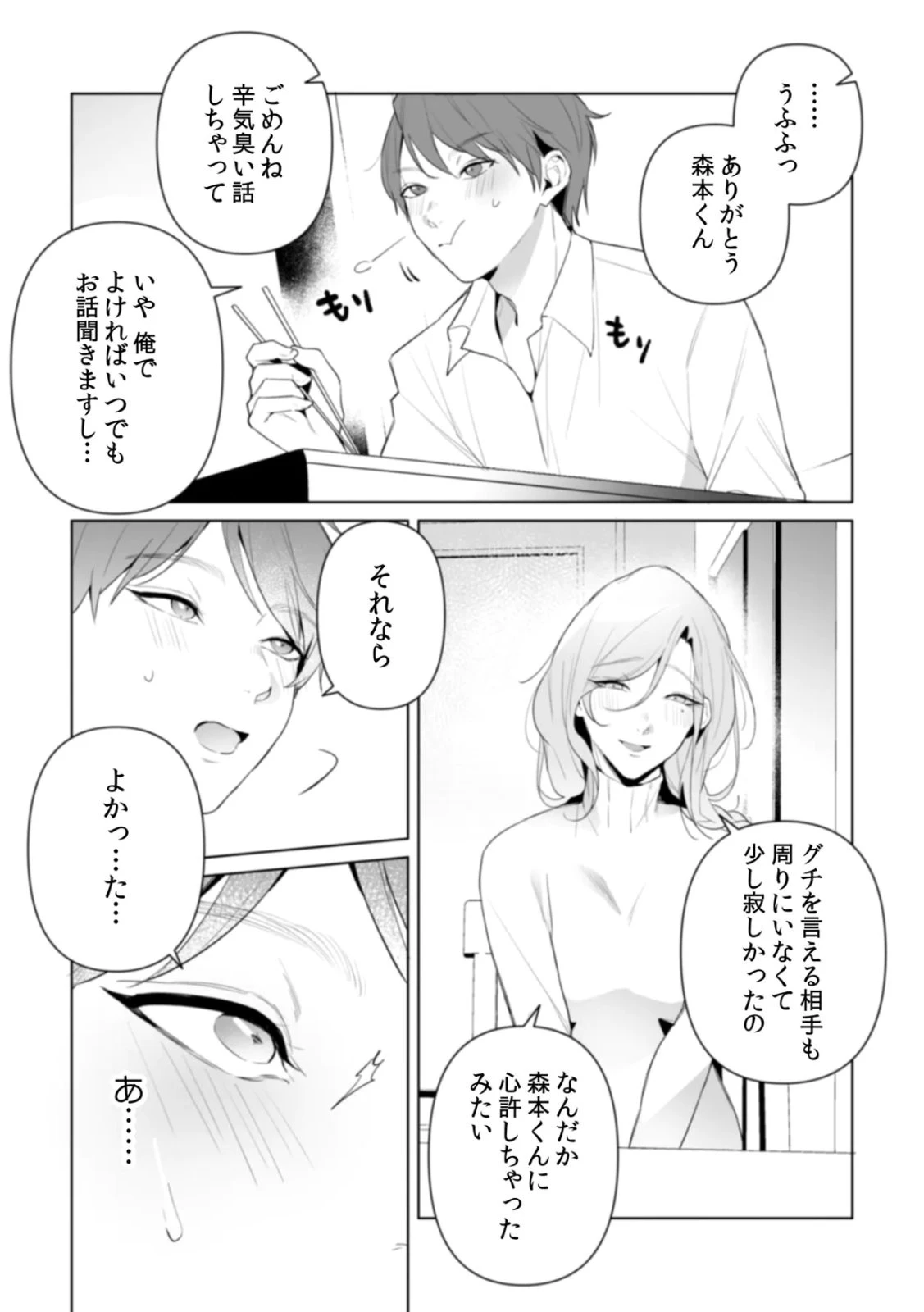 หน้า 87