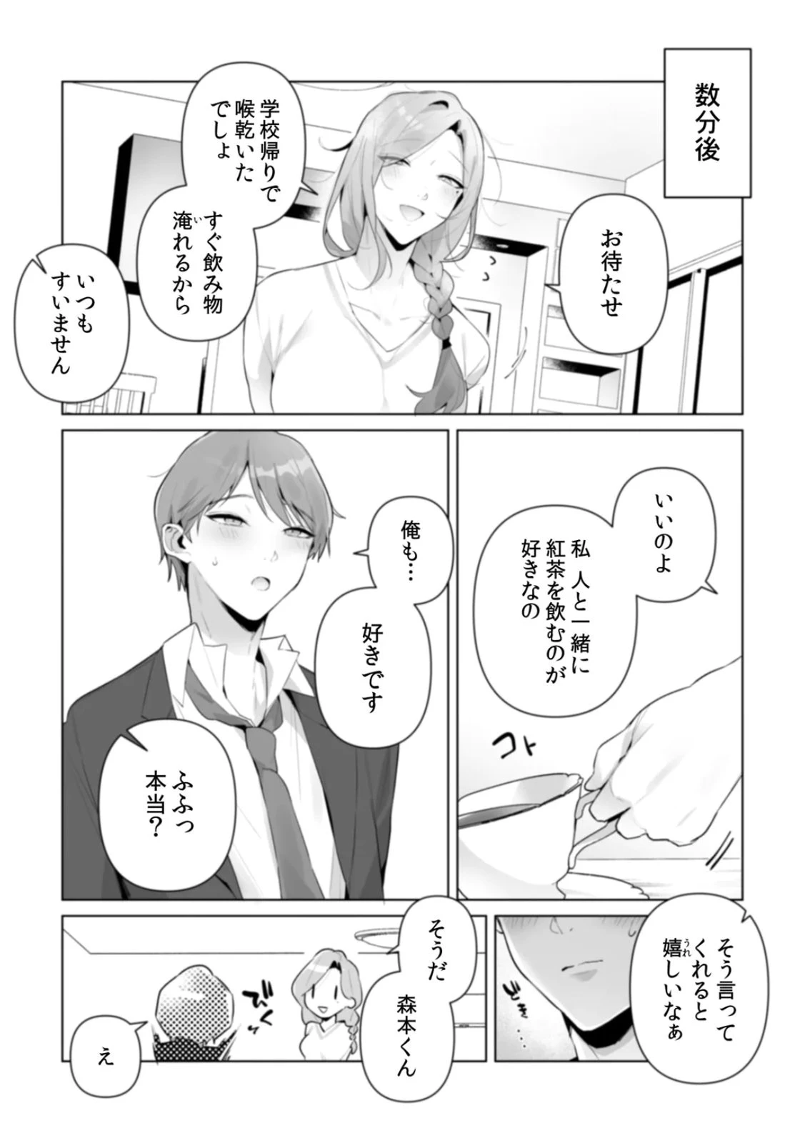 หน้า 99
