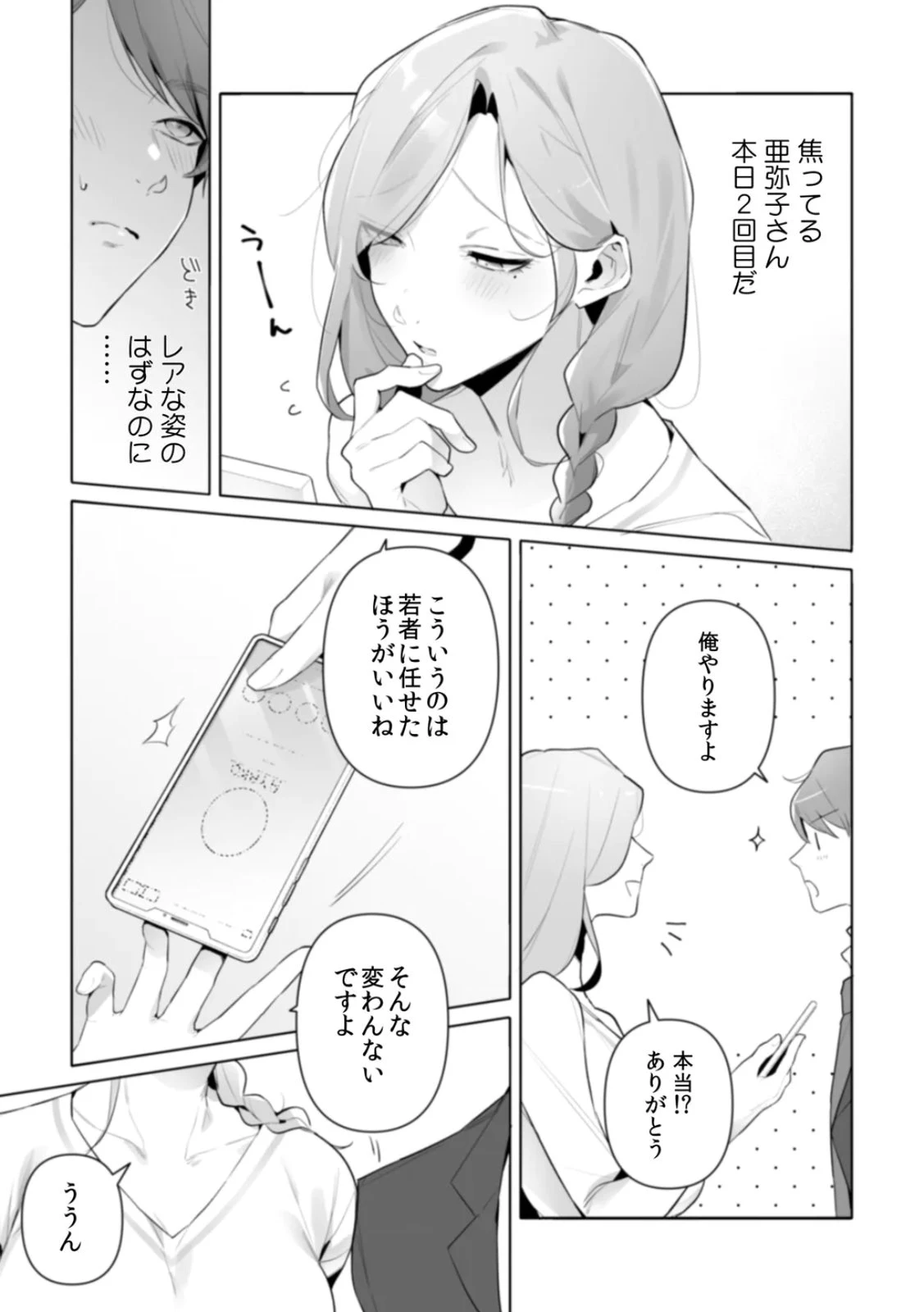 หน้า 101
