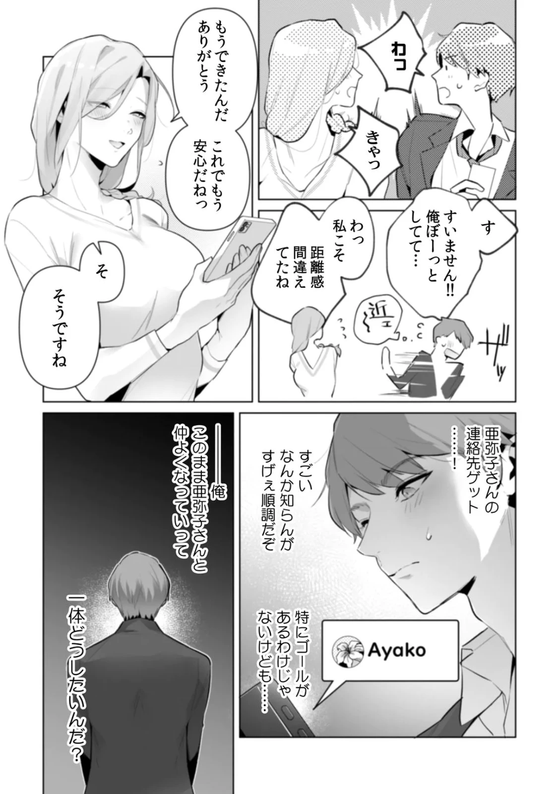 หน้า 103