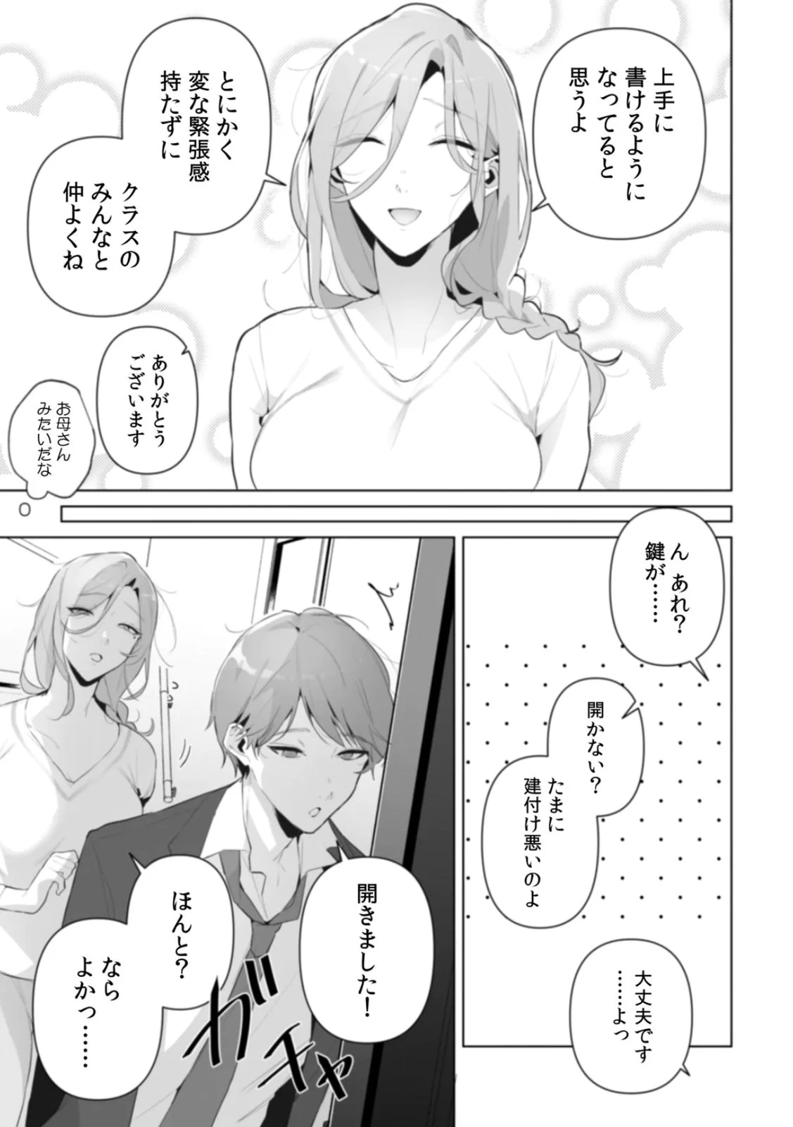 หน้า 111