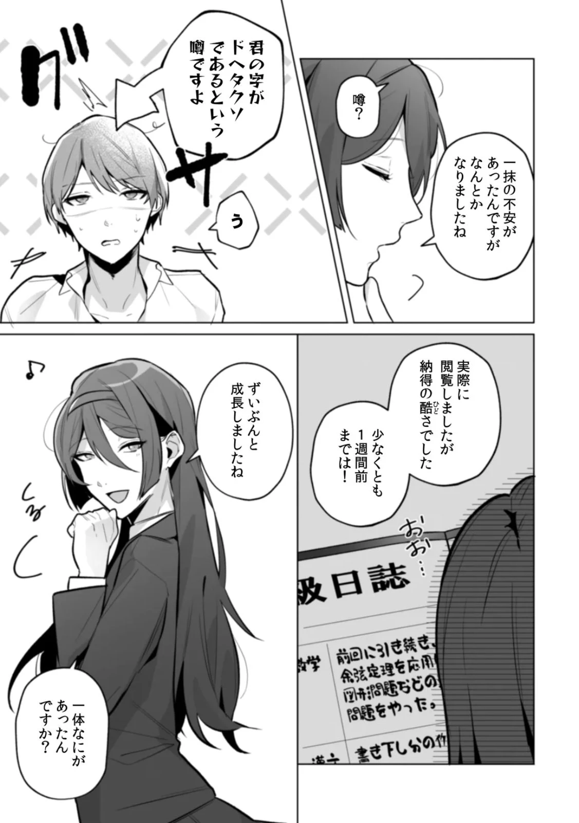 หน้า 133