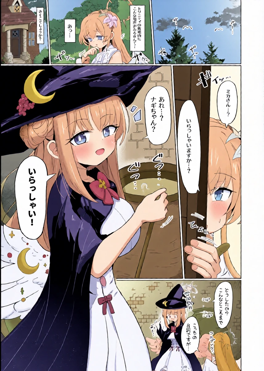 [Runabare (Natsume Uraraka)] Mika to Koi no Okusuri + C104 Omakebon (Blue Archive) [Digital]