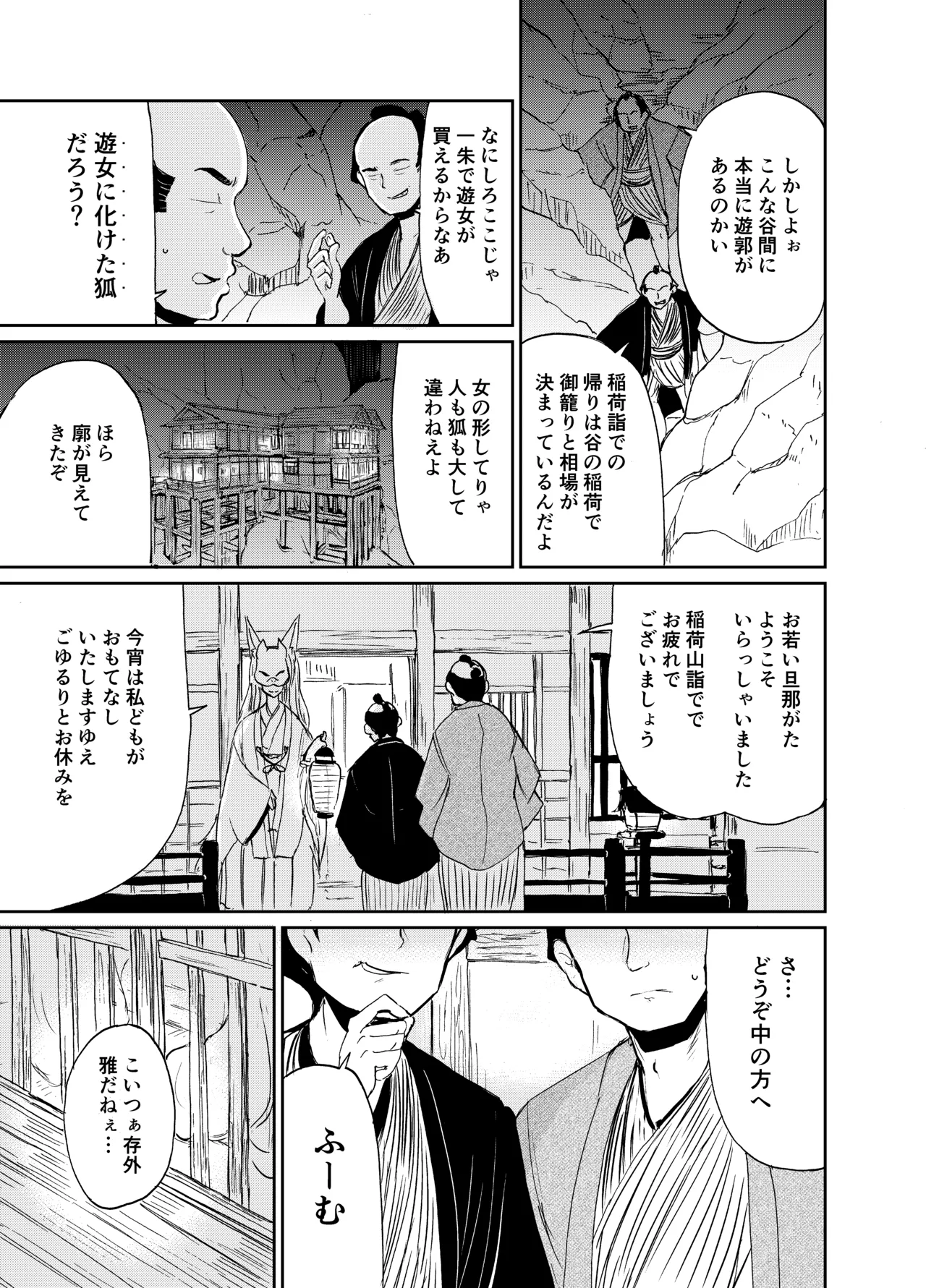 หน้า 2