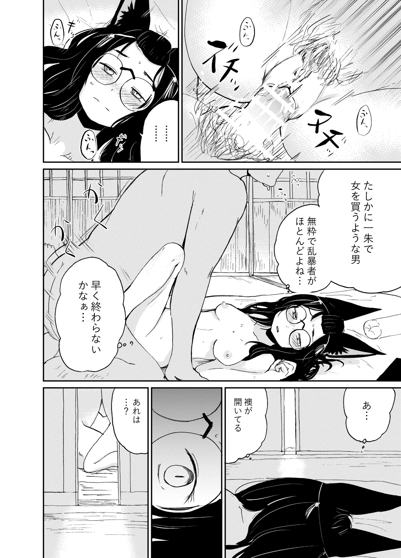 หน้า 53