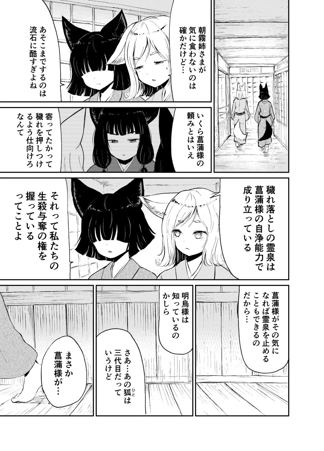 หน้า 112