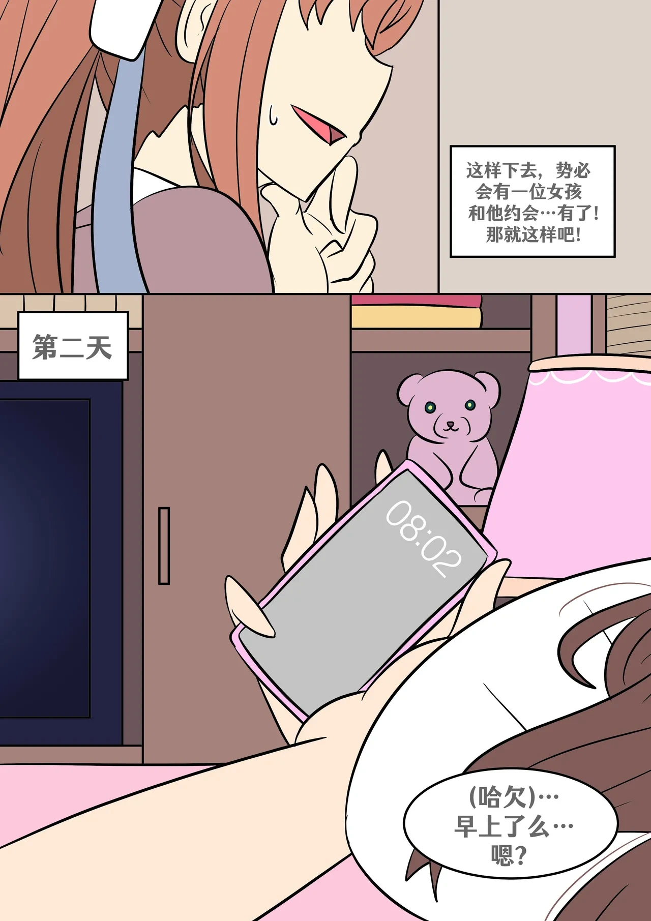 [Vel] Gender Change (Doki Doki Literature Club!) [Chinese] [RetroCyber 个人汉化]