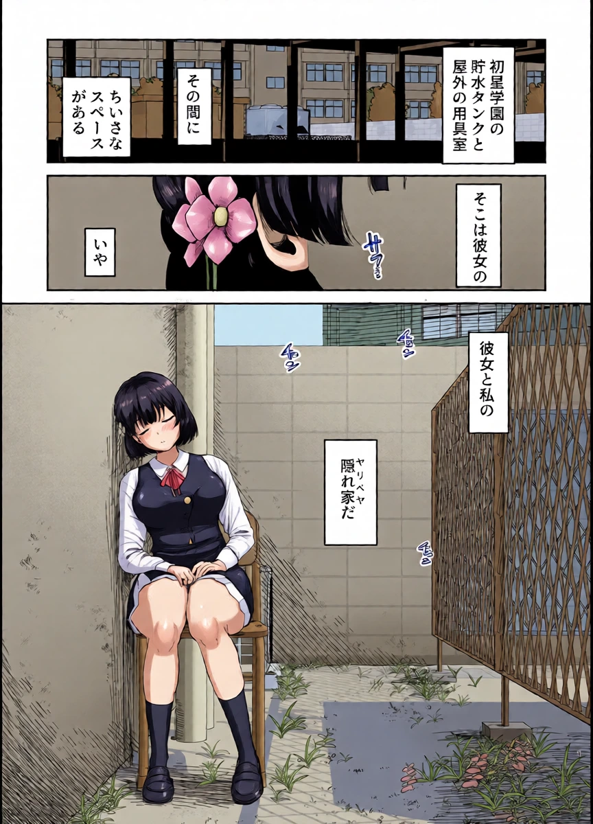 [Muchipanya (Muchipan)] Kimi ga Inai to Ikite Ikenai (Gakuen IDOLM@STER) [Digital]