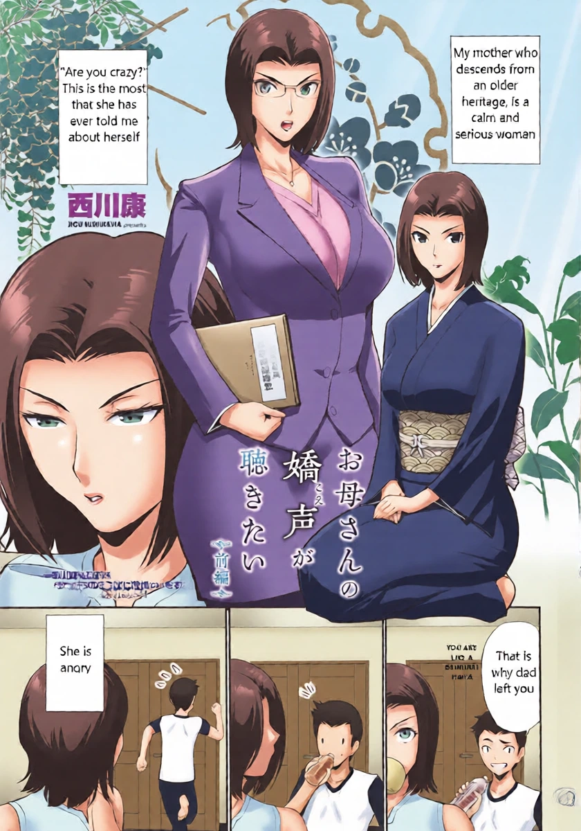 [Nishikawa Kou] Okaa-san no Koe ga Kikitai 1-2 | I Want To Hear Mother Squeal 1-2 [English] [MTL] [Digital]
