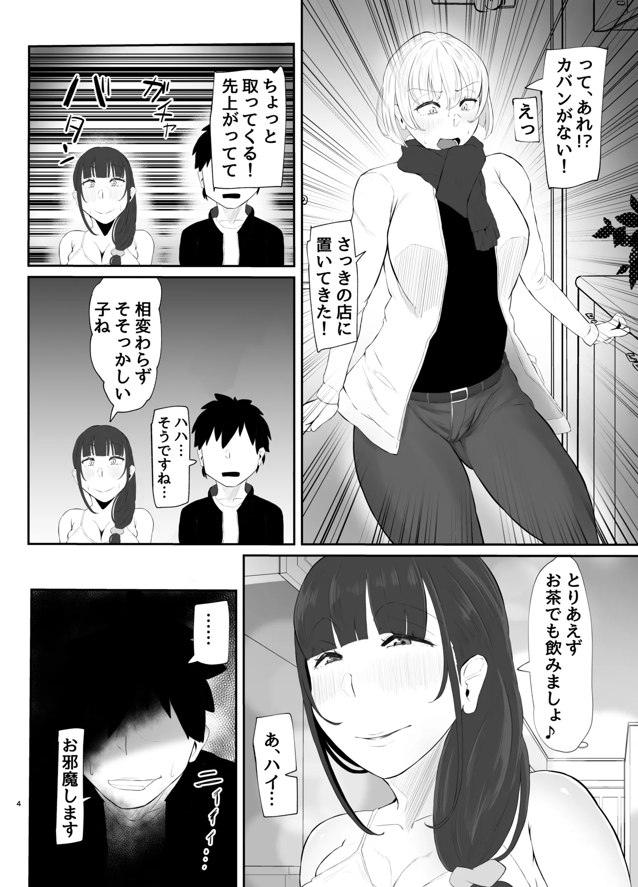หน้า 4