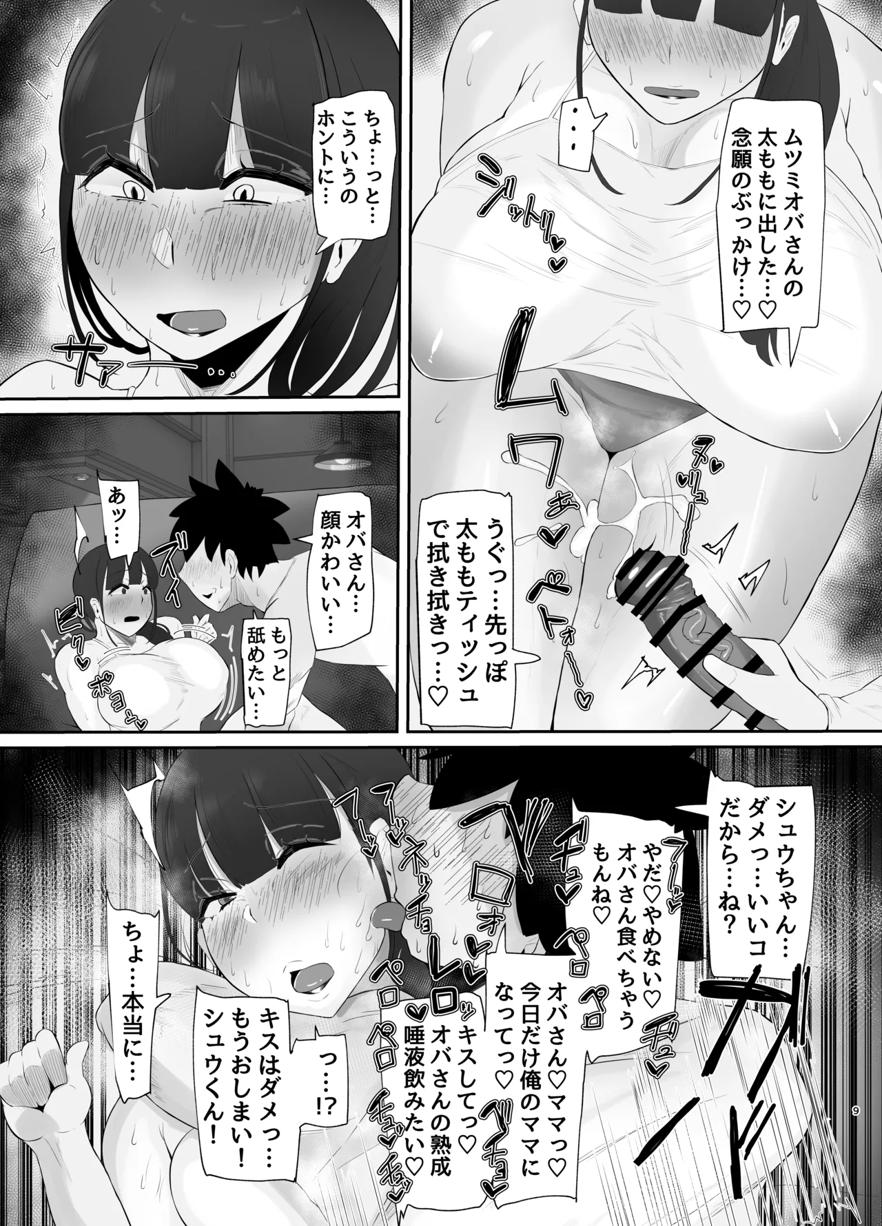 หน้า 9