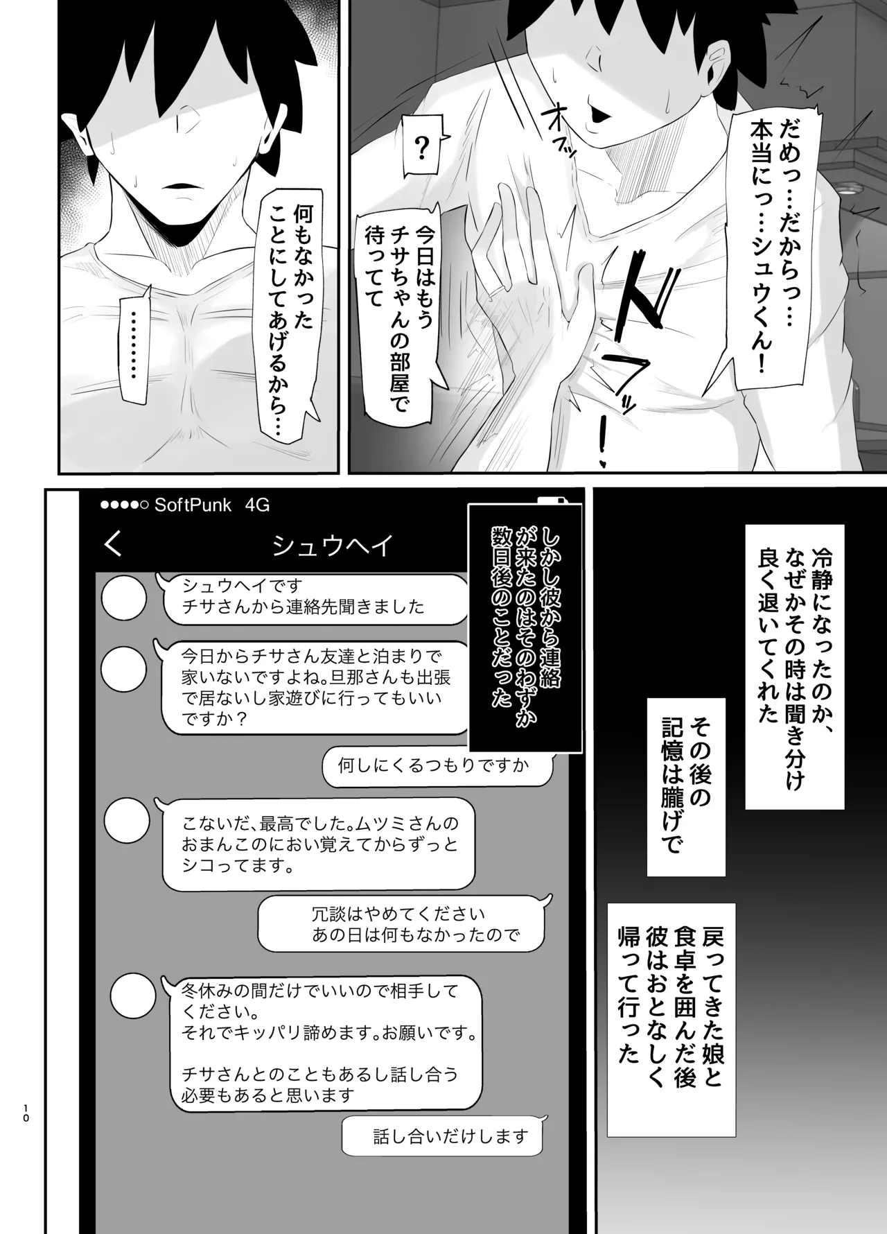 หน้า 10