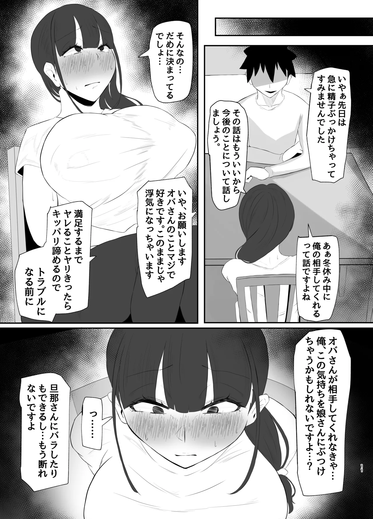 หน้า 11